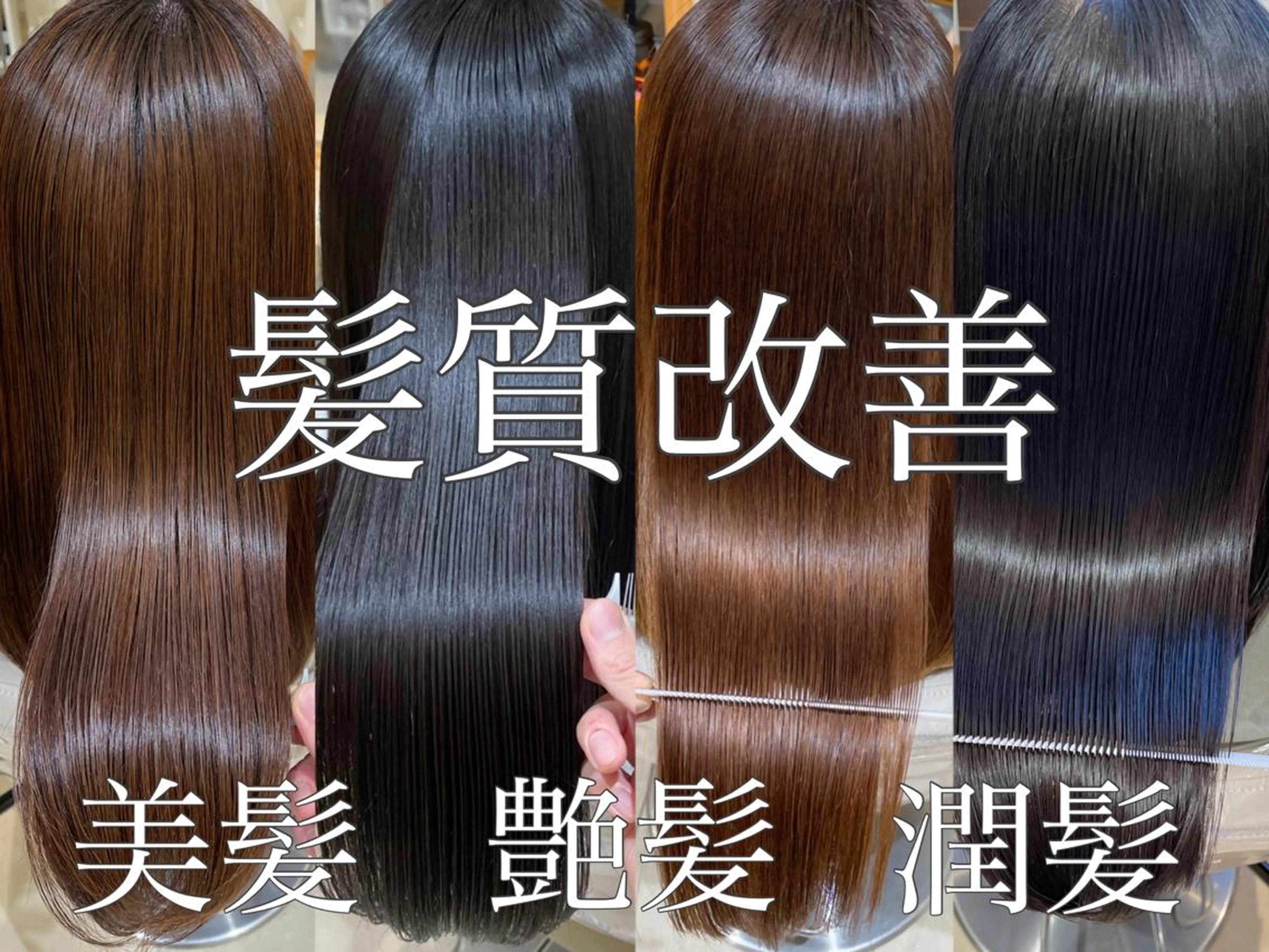 セミロング カット 縮毛矯正 トリートメント 美髪⭐︎髪質改善 井上　康司のヘアスタイル