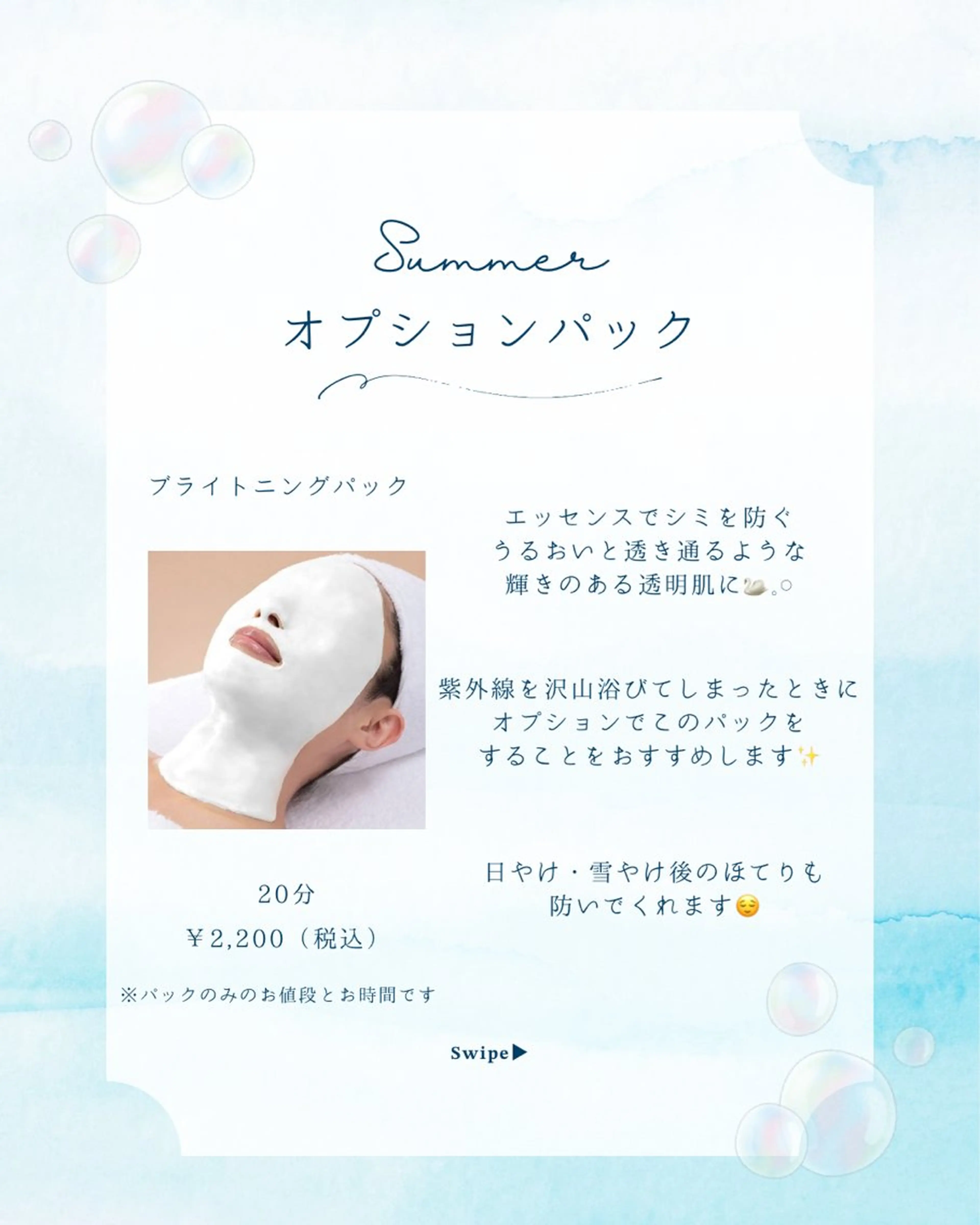 エステ リラク 高岡 うさのエステ・リラクイメージ