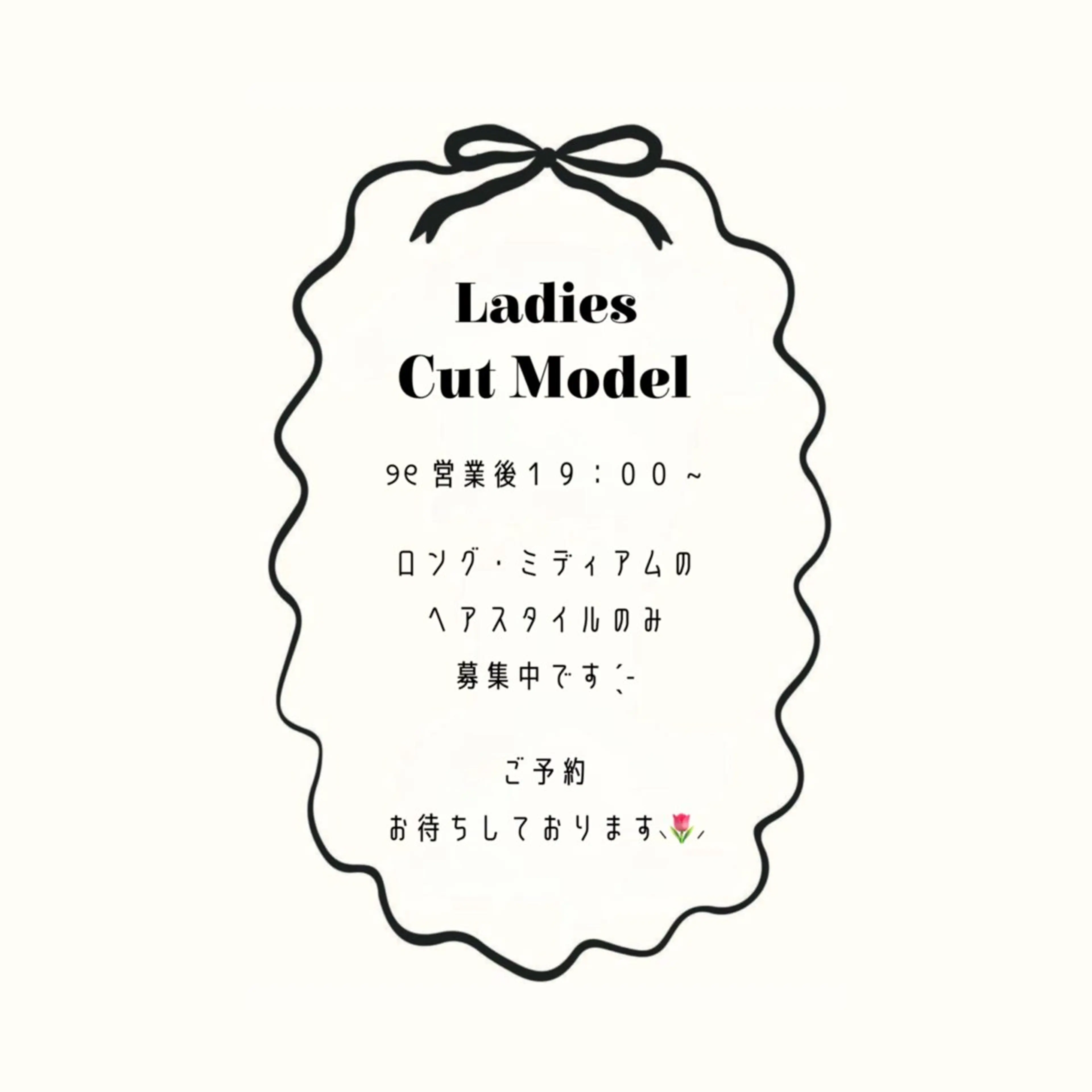 🎀 レディースカットモデル 🎀（ １９：００~ ）の写真