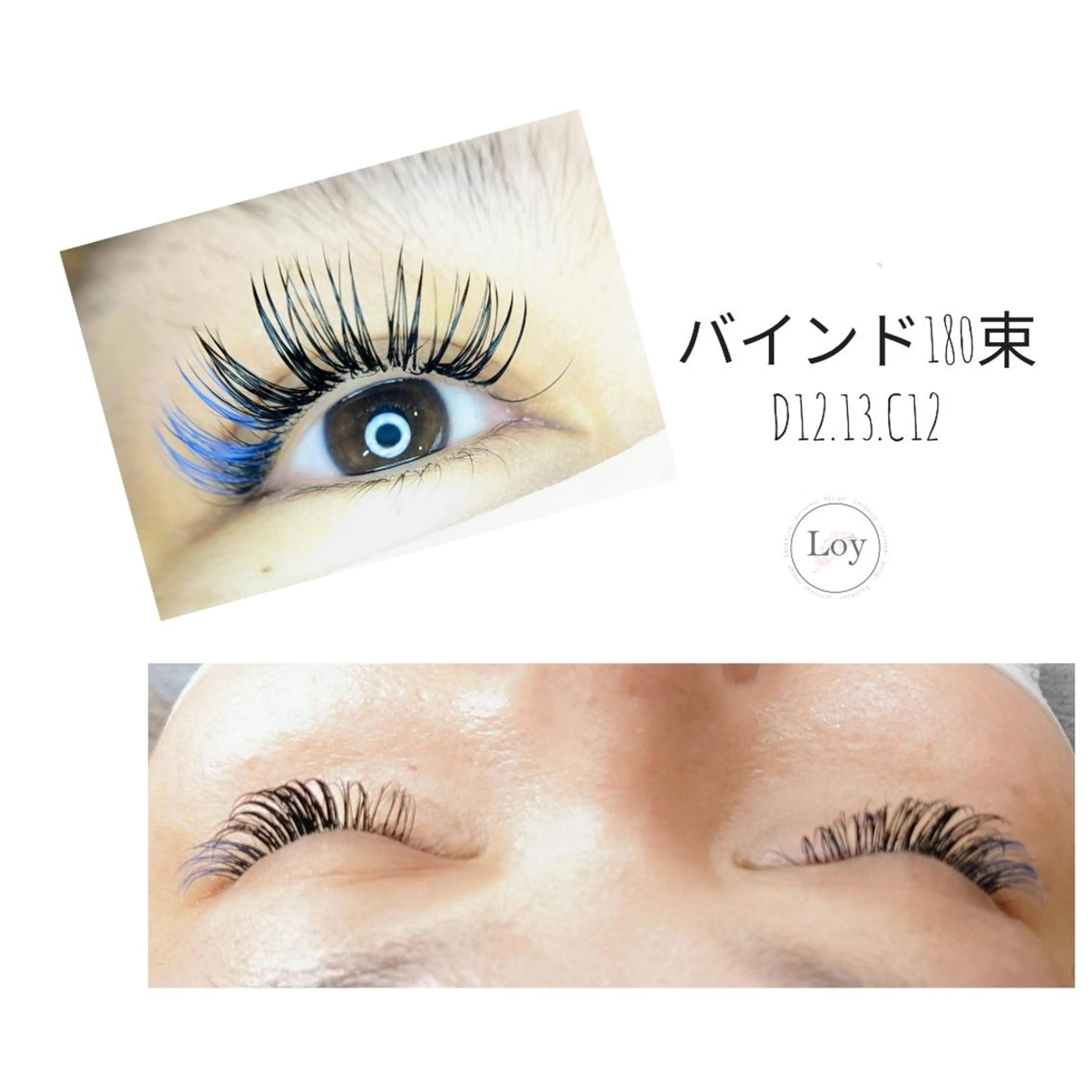 マツエク・マツパ バインドロック Cカール カラーマツエク Loy所属・Loy　原田千春  のヘアスタイル