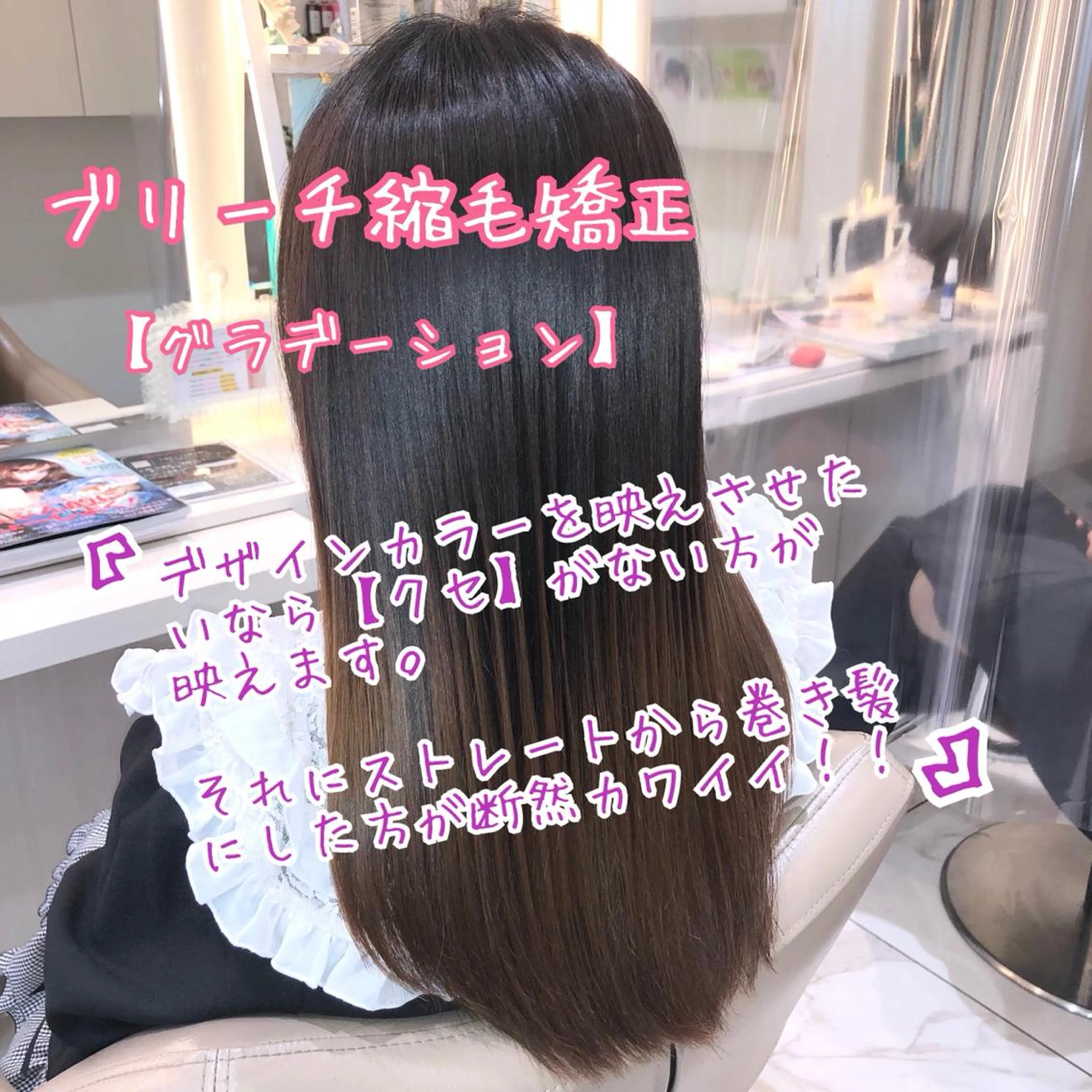 ロング パーマ くせ毛 縮毛矯正 安井　昴 💫ブリーチ縮毛矯正のヘアスタイル