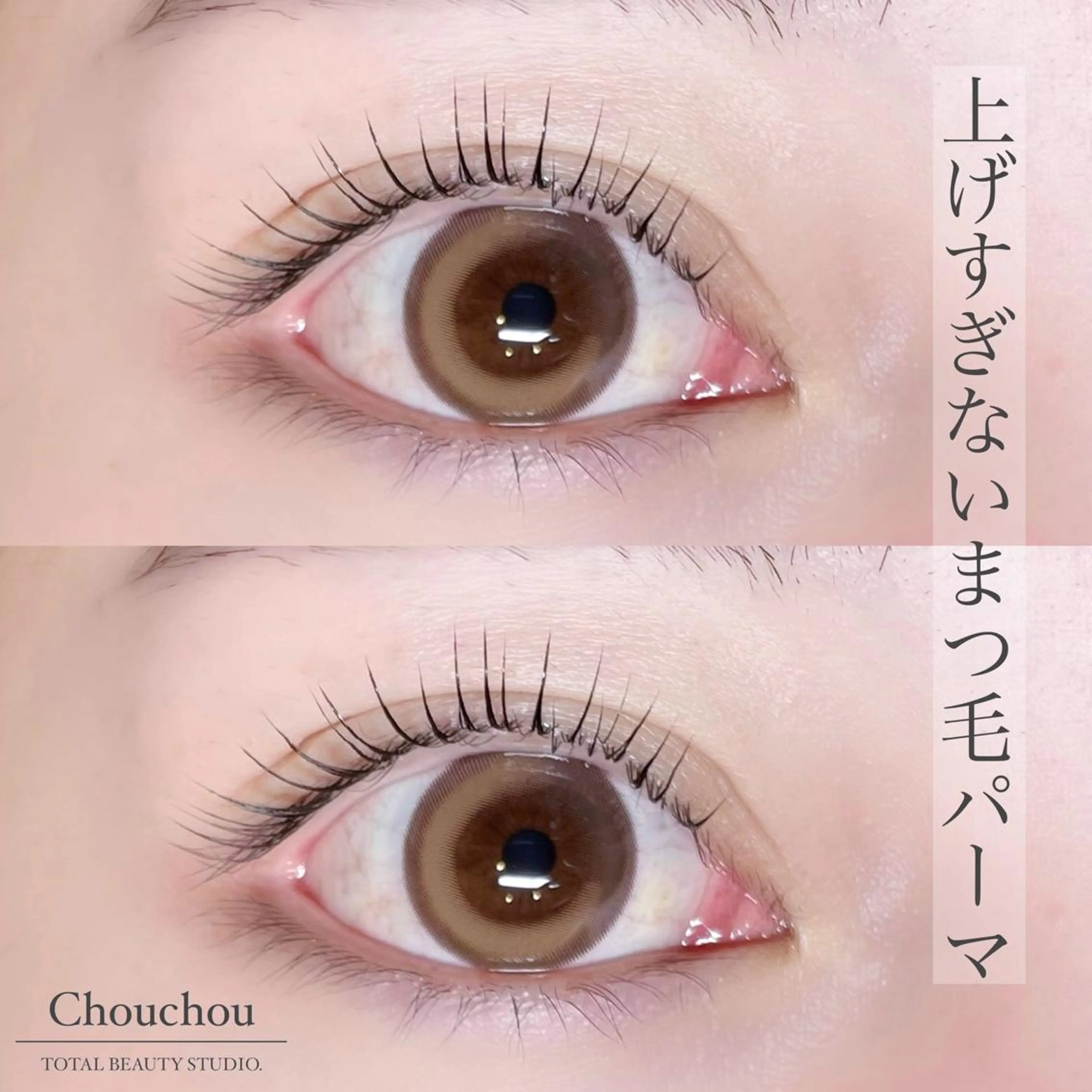 マツエク・マツパ Chouchou シュシュ岡山駅西口店のマツエク・マツパデザイン