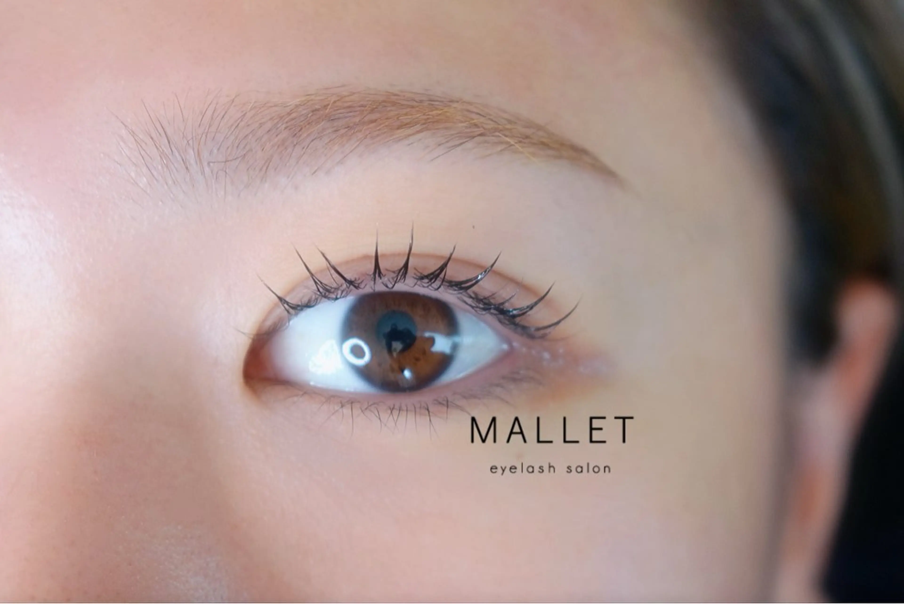 マツエク・マツパ マツパ MALLET所属・松井 亜衣のマツエク・マツパデザイン