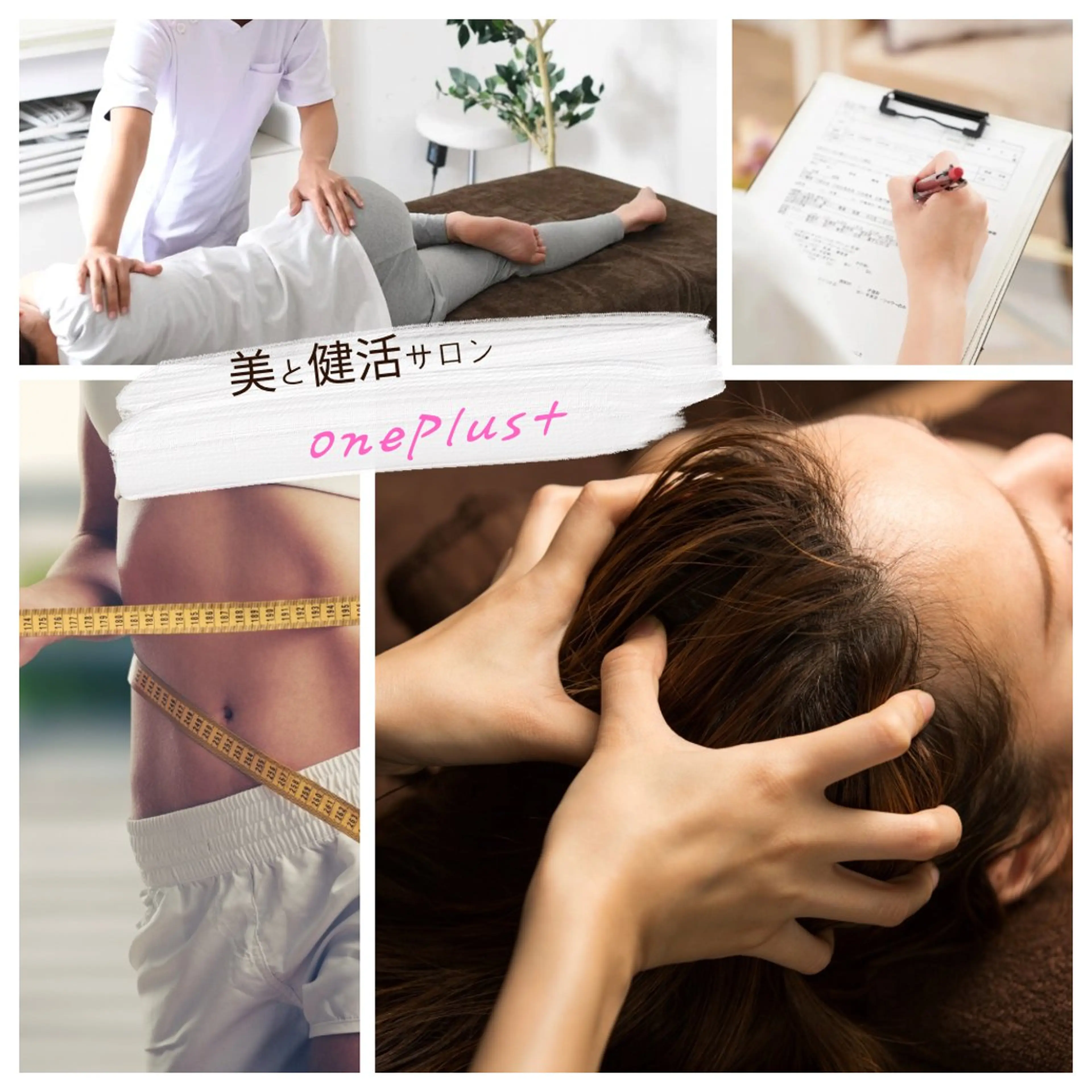 リラク 内野 哲也のエステ・リラクイメージ