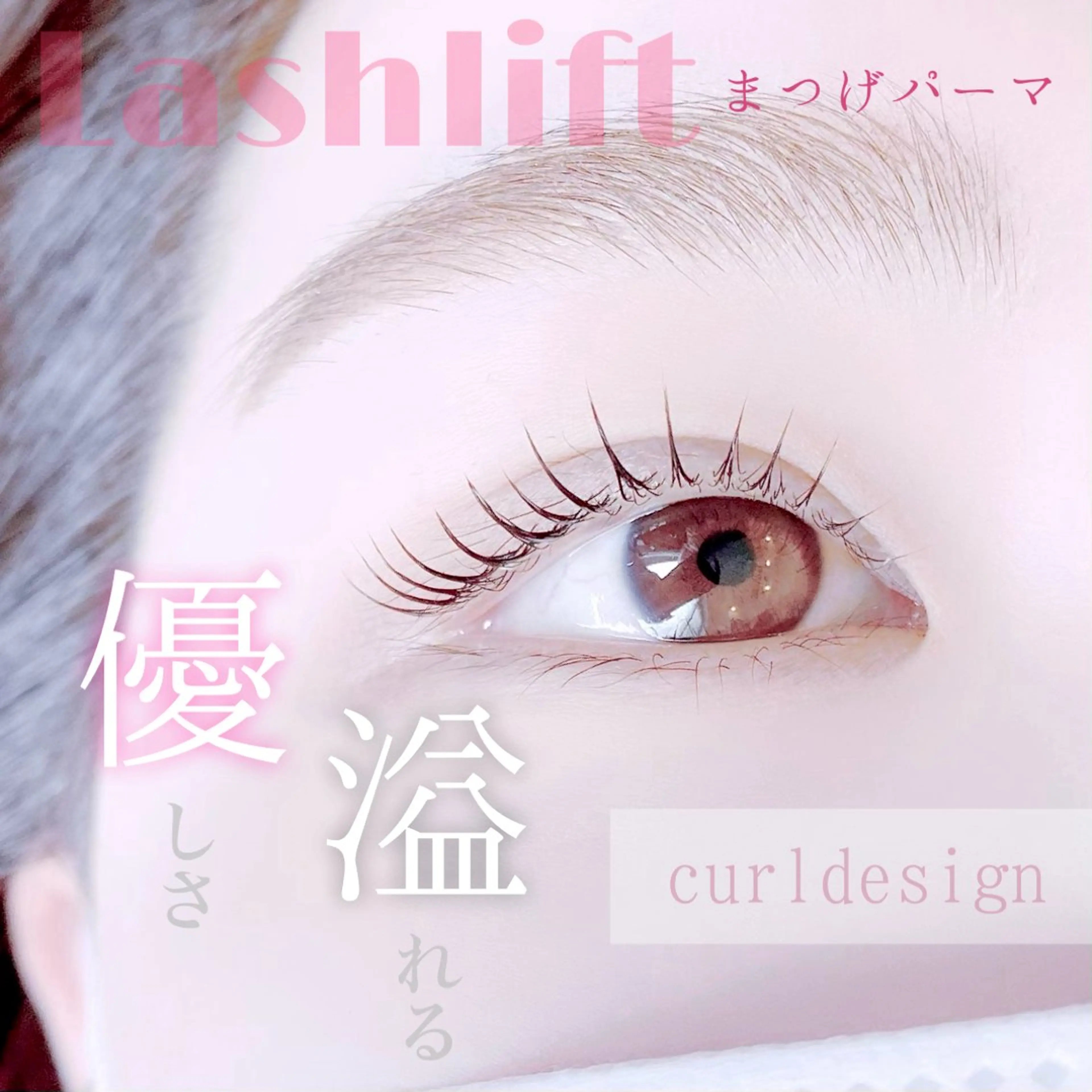 マツエク・マツパ マツパ eye  salon Bonnyのマツエク・マツパデザイン