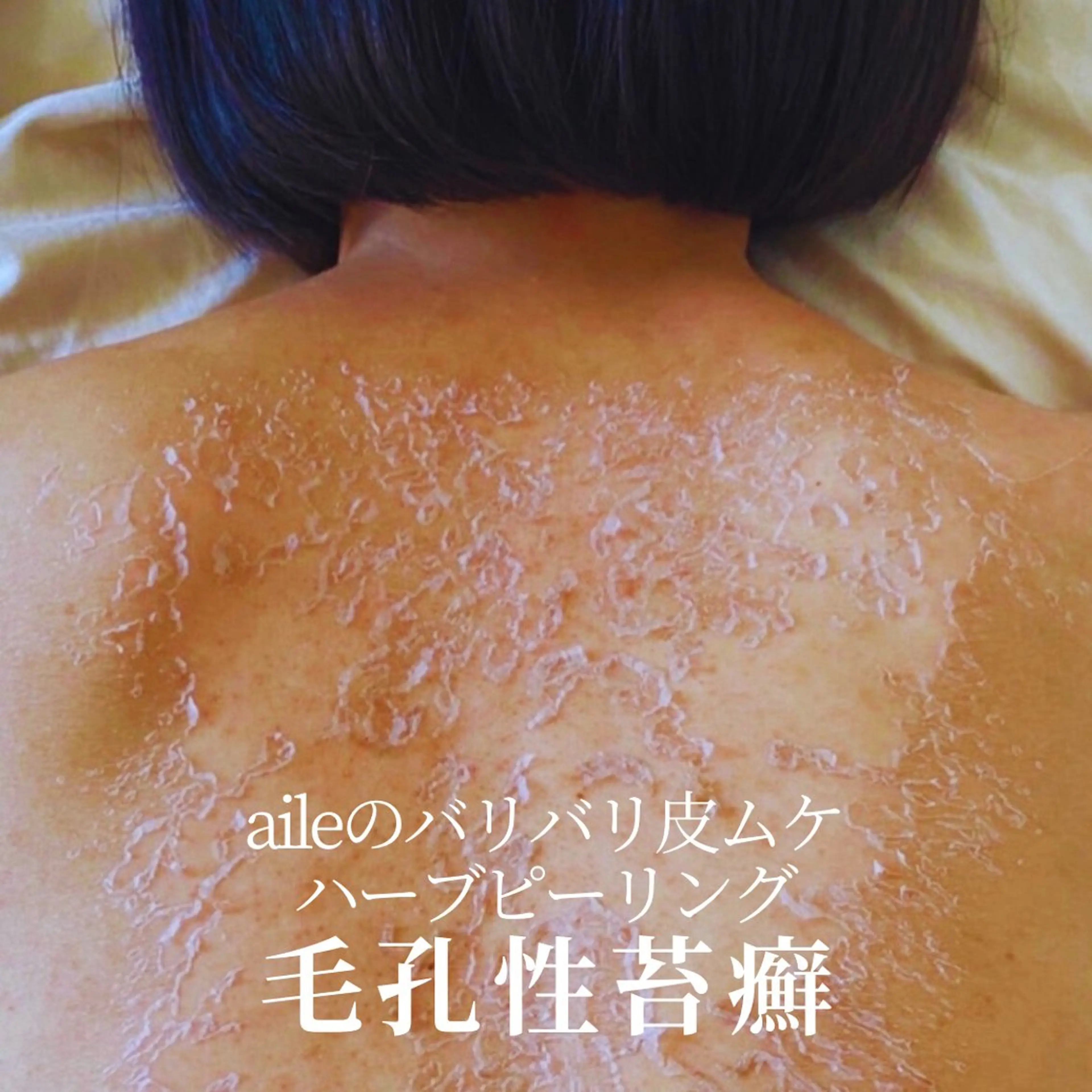 エステ サロンド エルのエステ・リラクイメージ