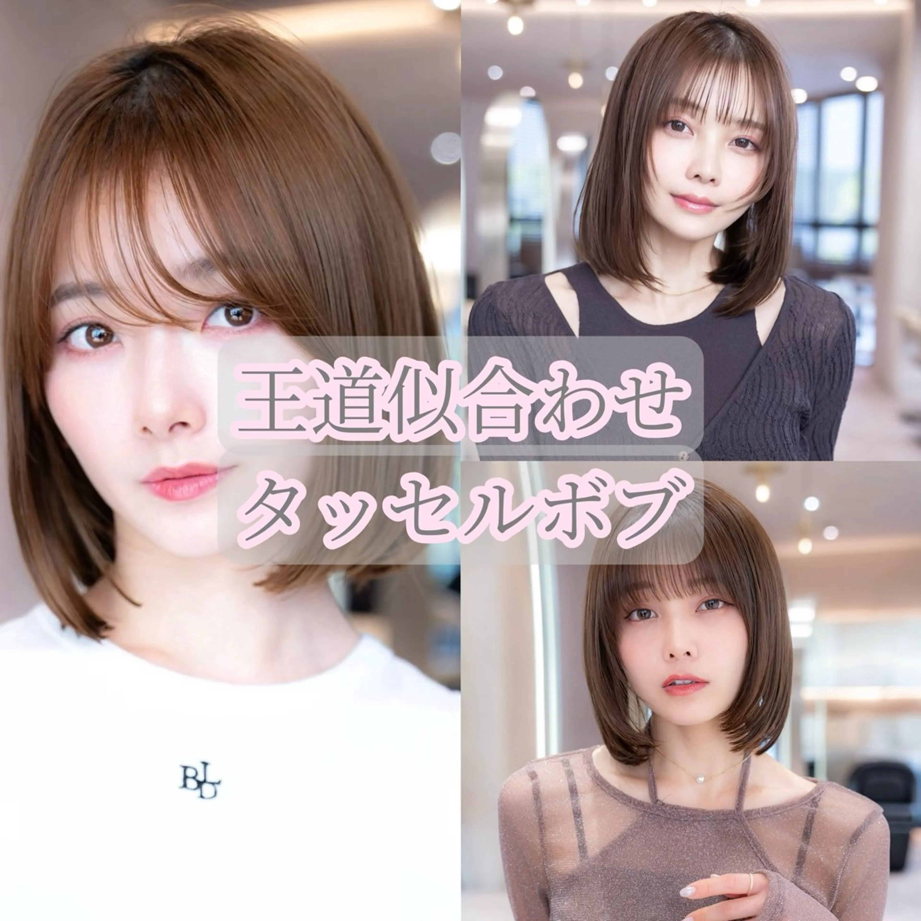 ミディアム 渋谷／タッセルボブ ／顔周り/加邊凌也のヘアスタイル