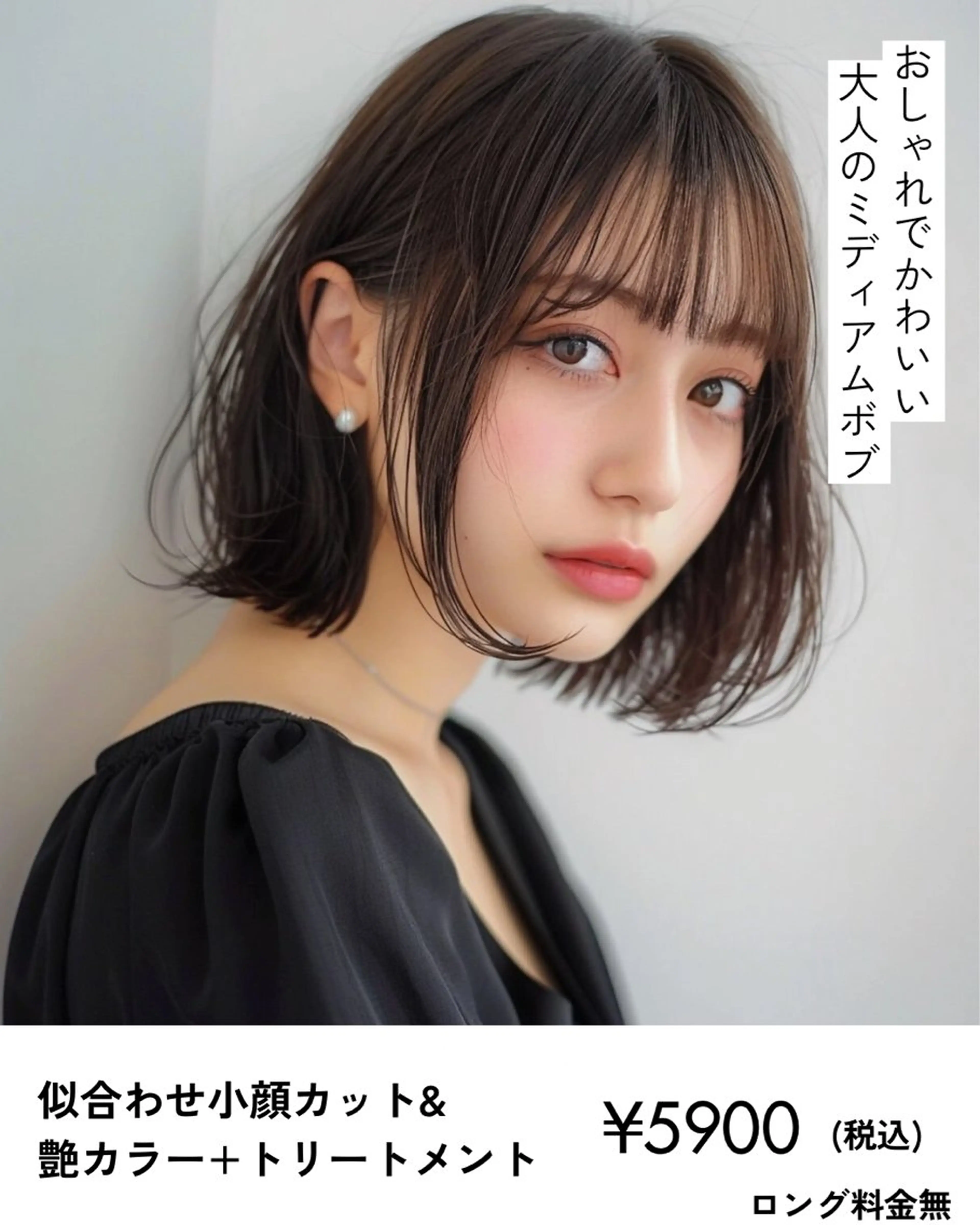 ミディアム 緑地公園美容室 neohairのヘアスタイル