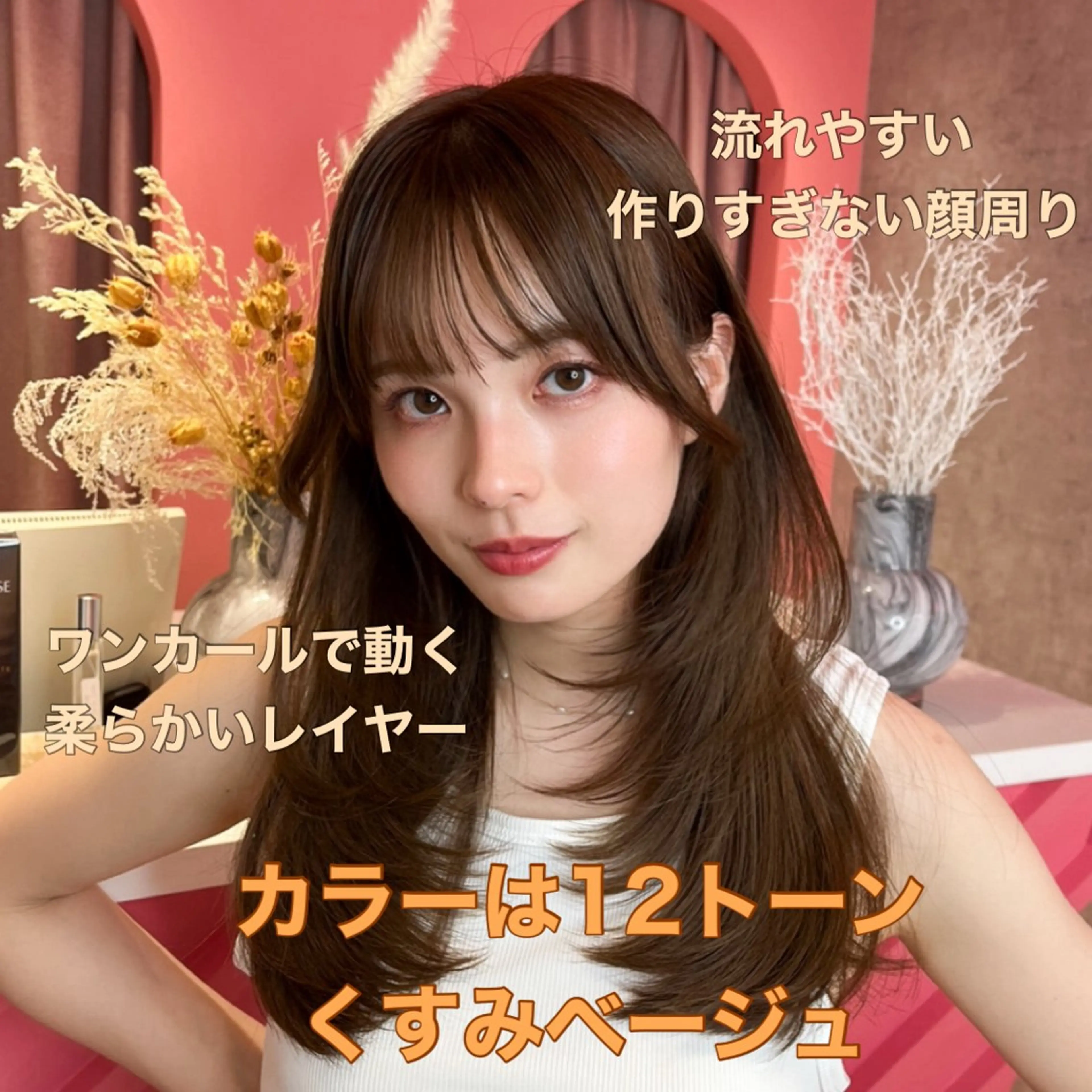 セミロング カラー 山崎/ボブ縮毛矯正 レイヤー髪質改善のヘアスタイル