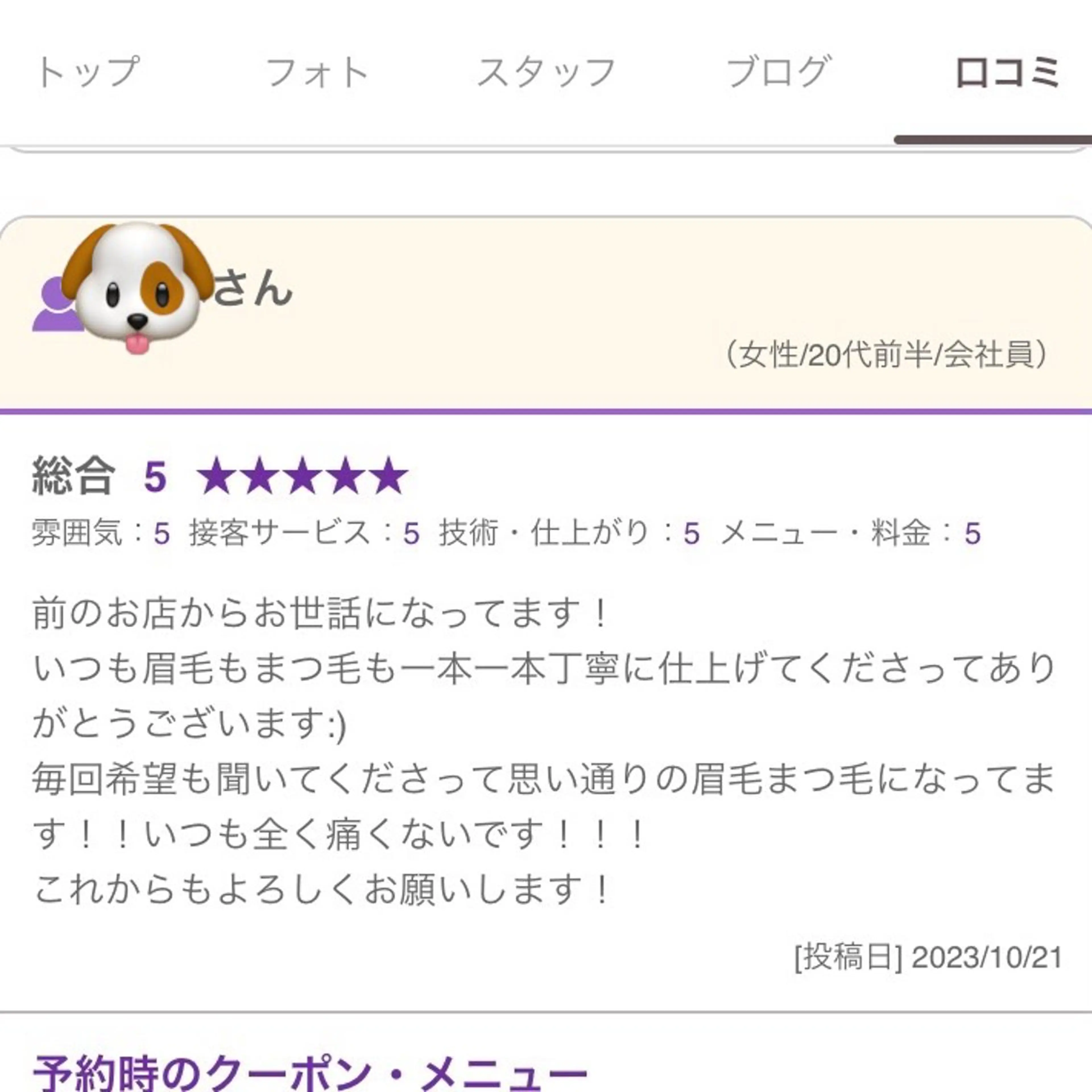 マツエク・マツパ eye_ yumikoのマツエク・マツパデザイン