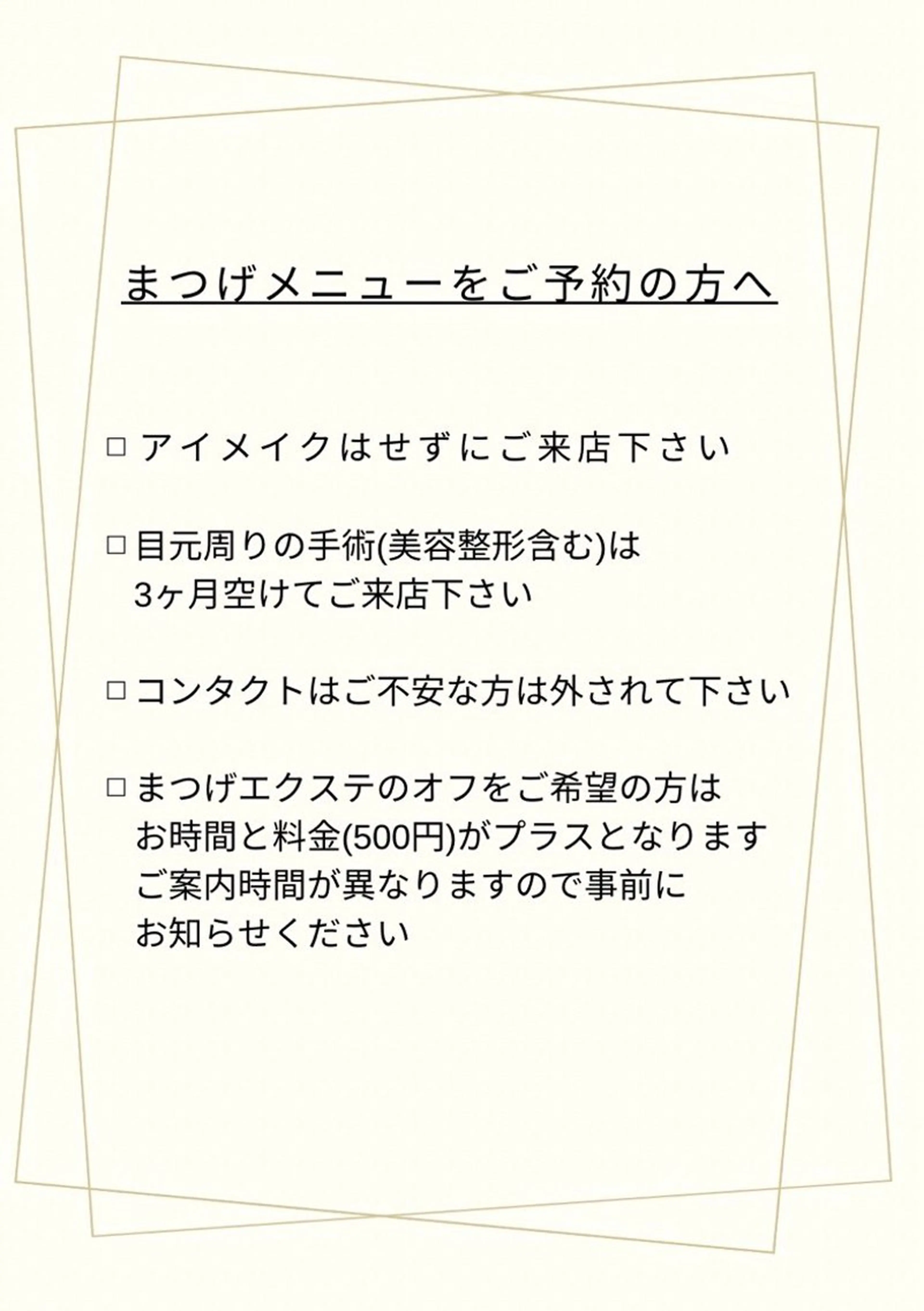 マツエク・マツパ フリルナチュール遠賀店所属・フリルナチュール chinoの眉毛・アイブロウイメージ