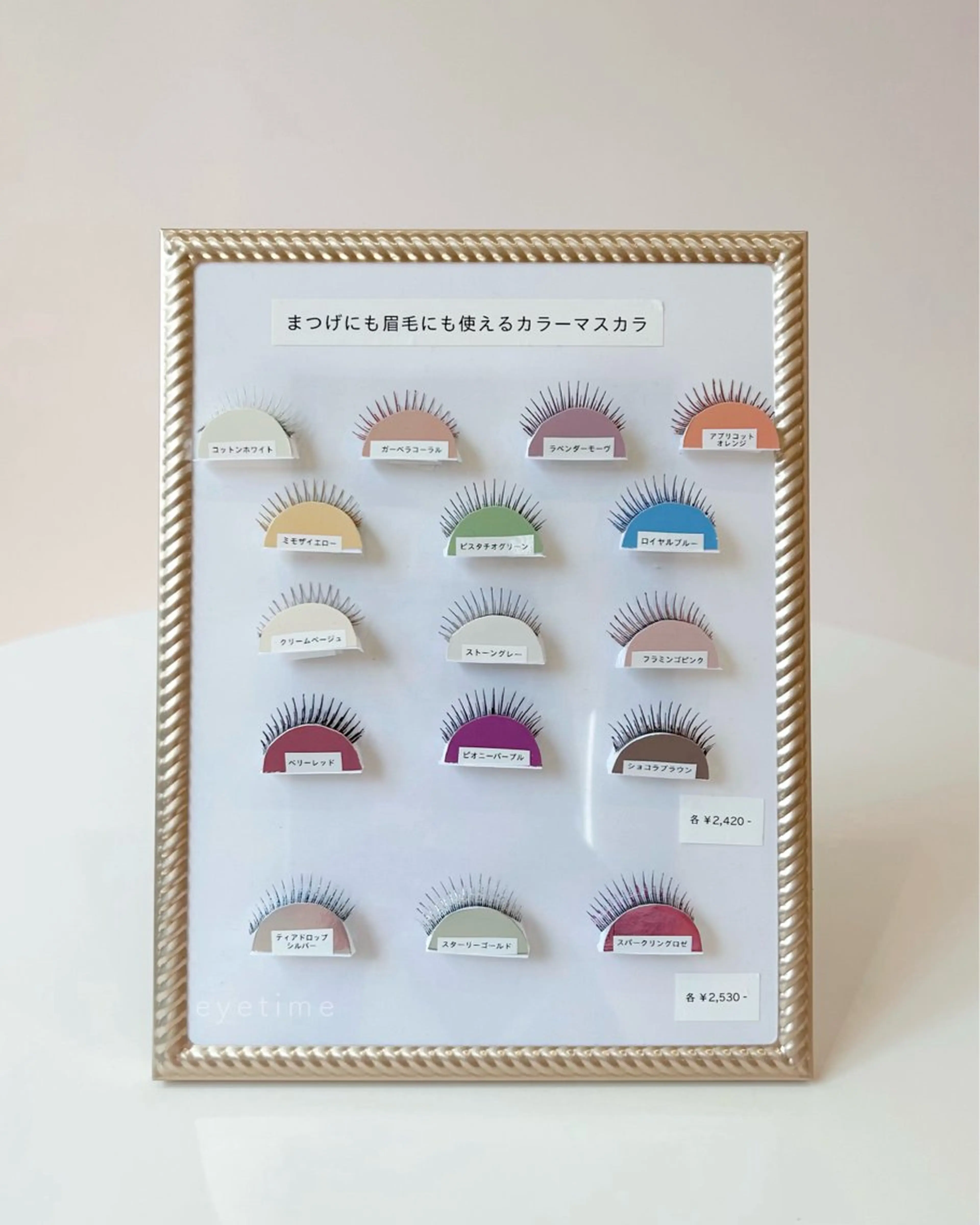 eyetime所属・eyetime＊ 田中のマツエク・マツパデザイン