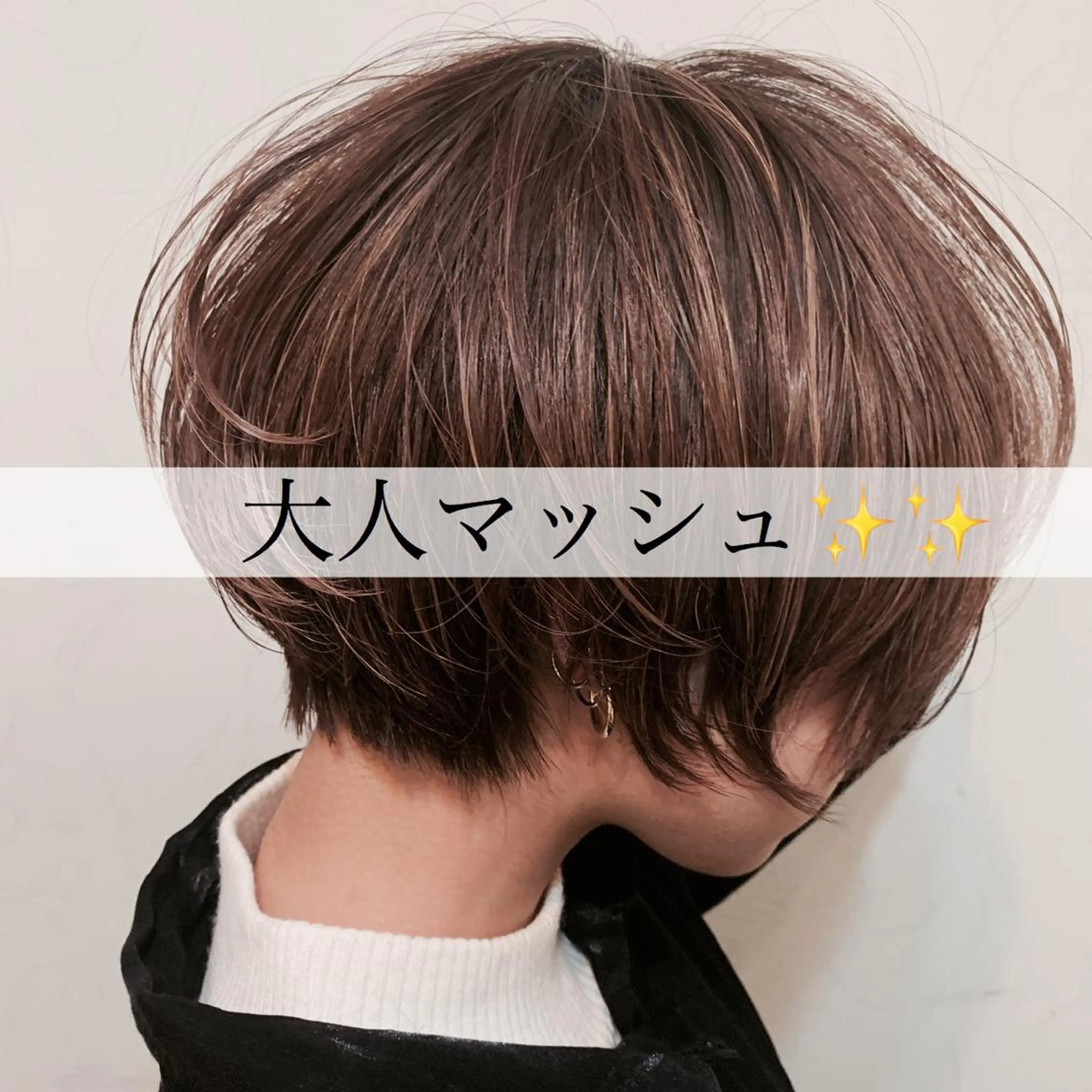 ショート ディレクター鮫島 俊介のヘアスタイル