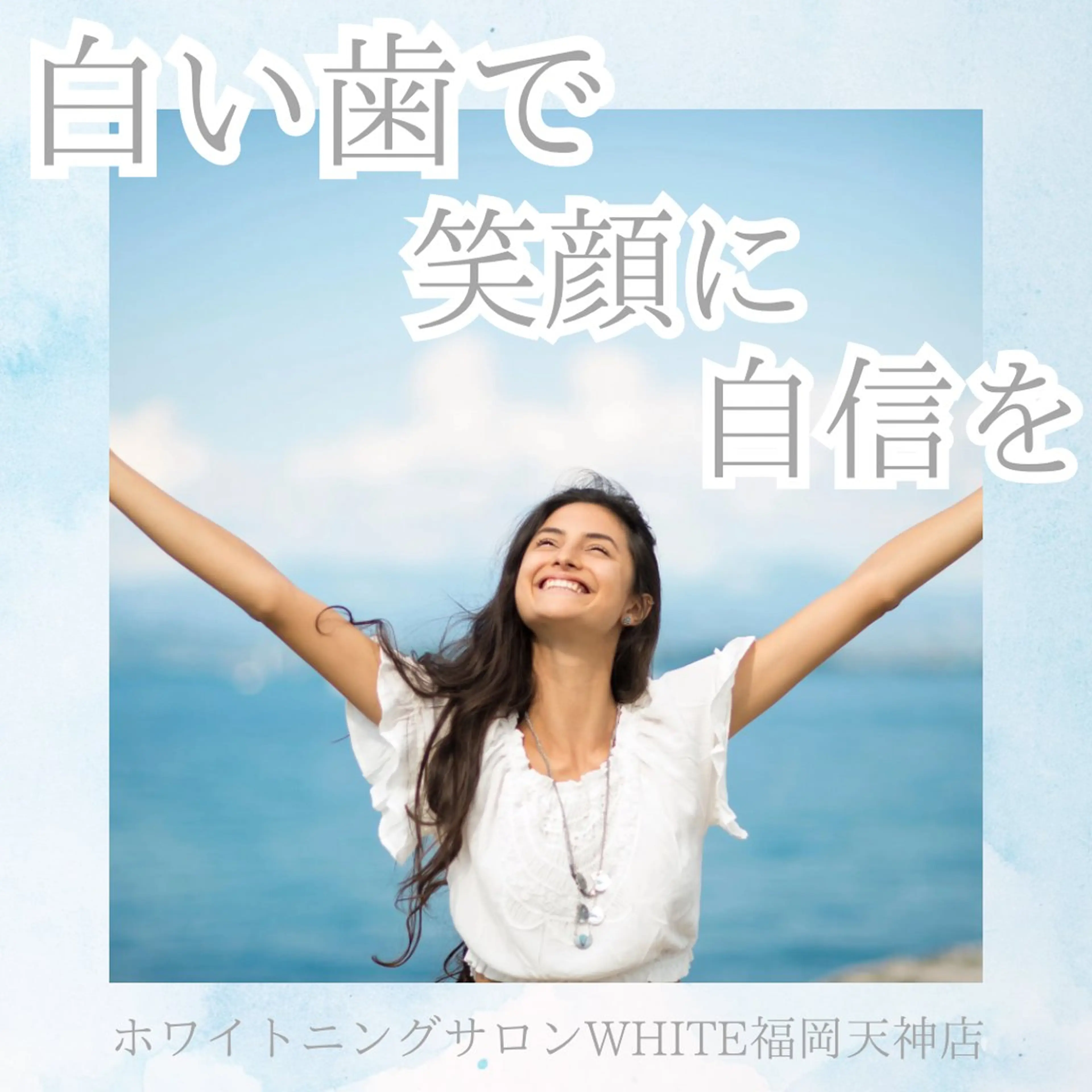 エステ リラク ホワイトニング専門店 WHITE天神店のエステ・リラクイメージ