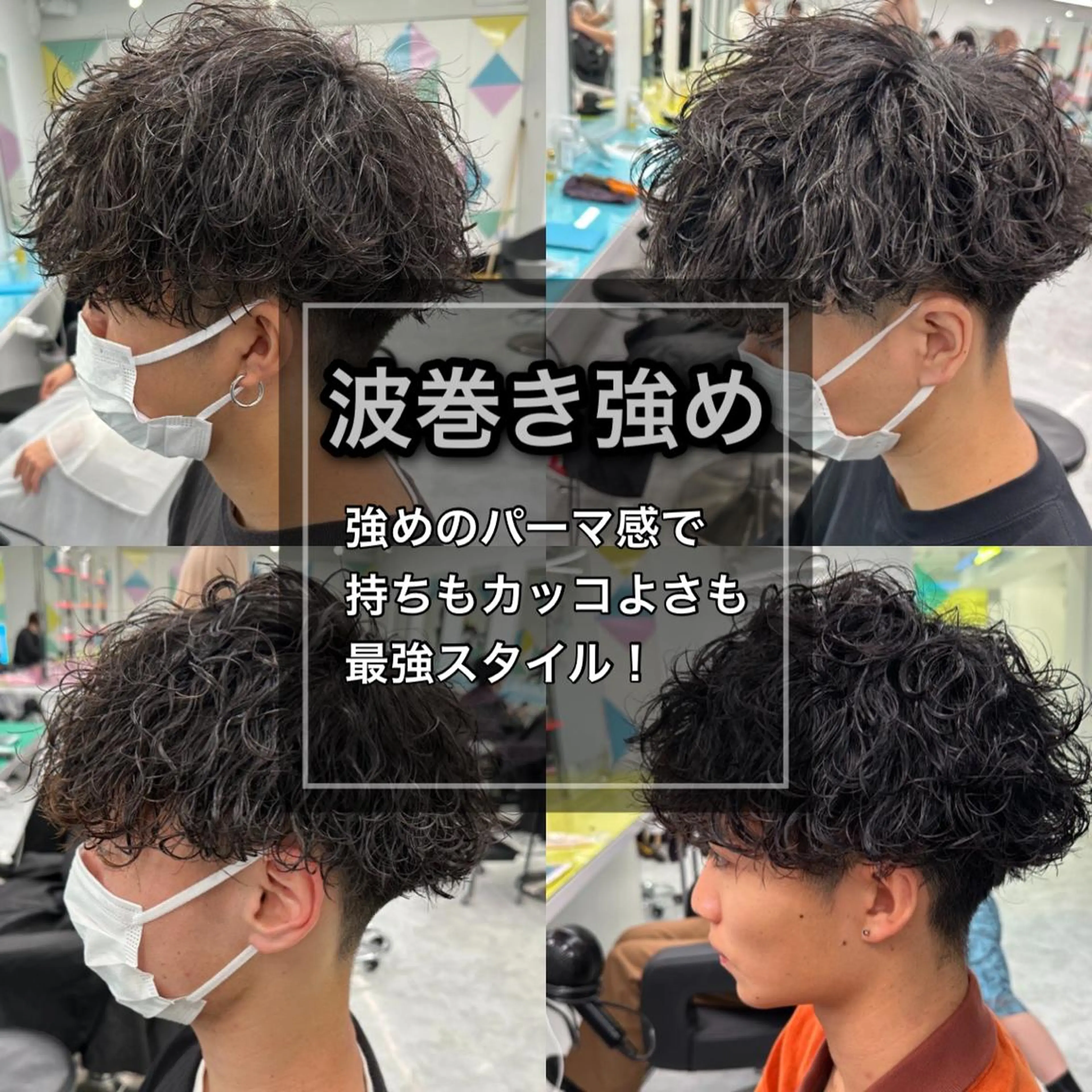 ショート カラー パーマ メンズ 【メンズサロン】 BLUCK 横浜のヘアスタイル