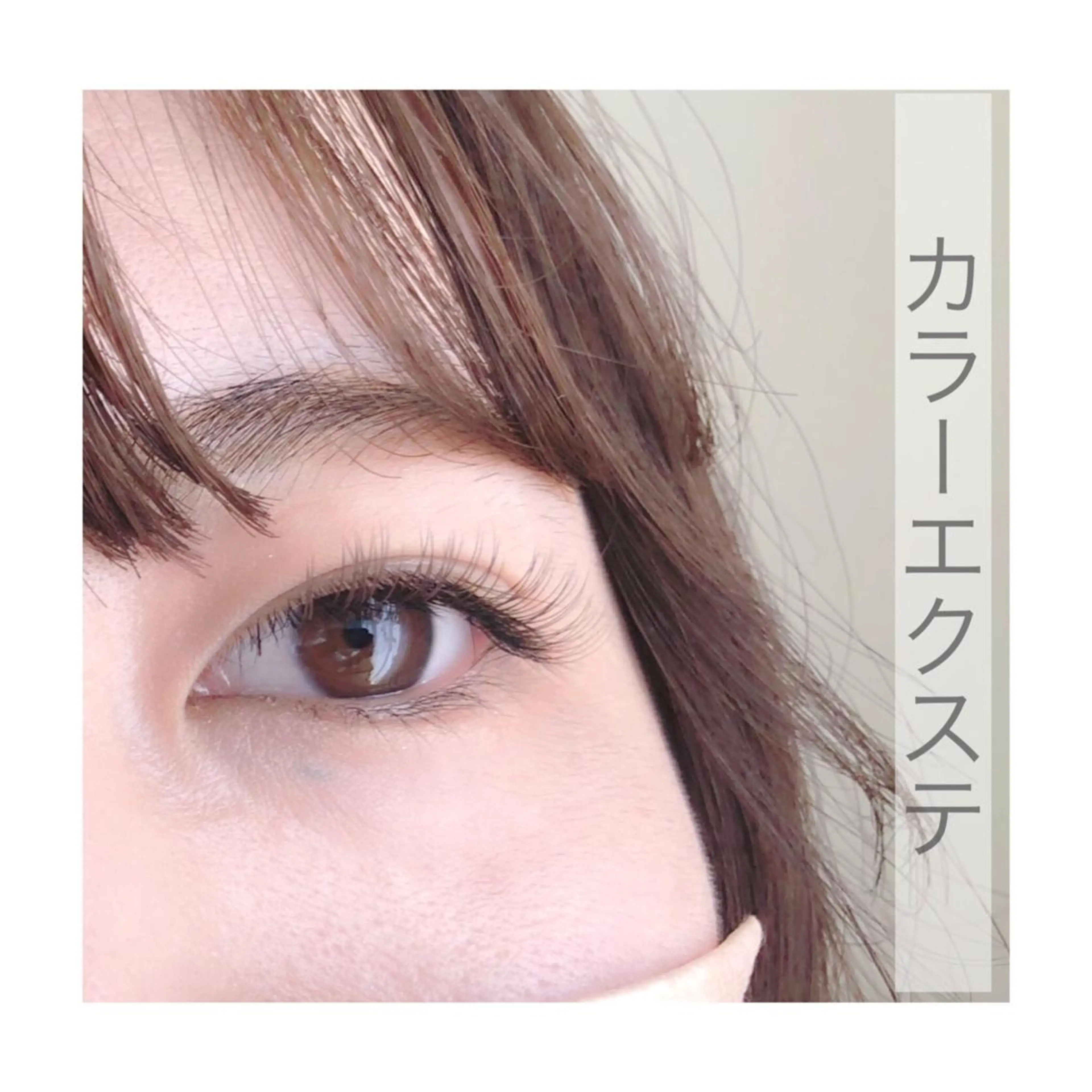 マツエク・マツパ アイラッシュサロン GREENのマツエク・マツパデザイン