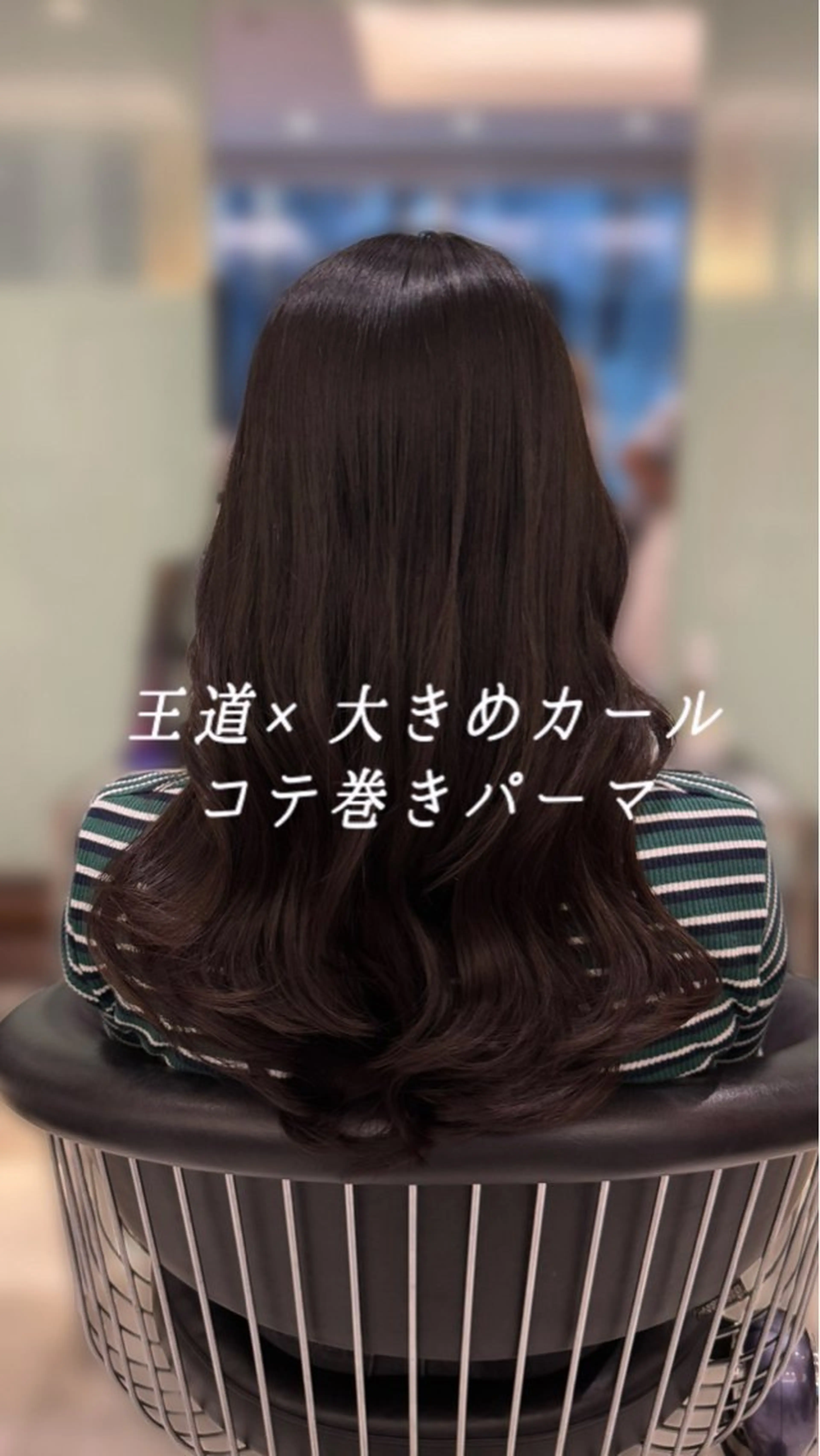 ロング パーマ コテ巻きパーマ 藤野佑成のヘアスタイル