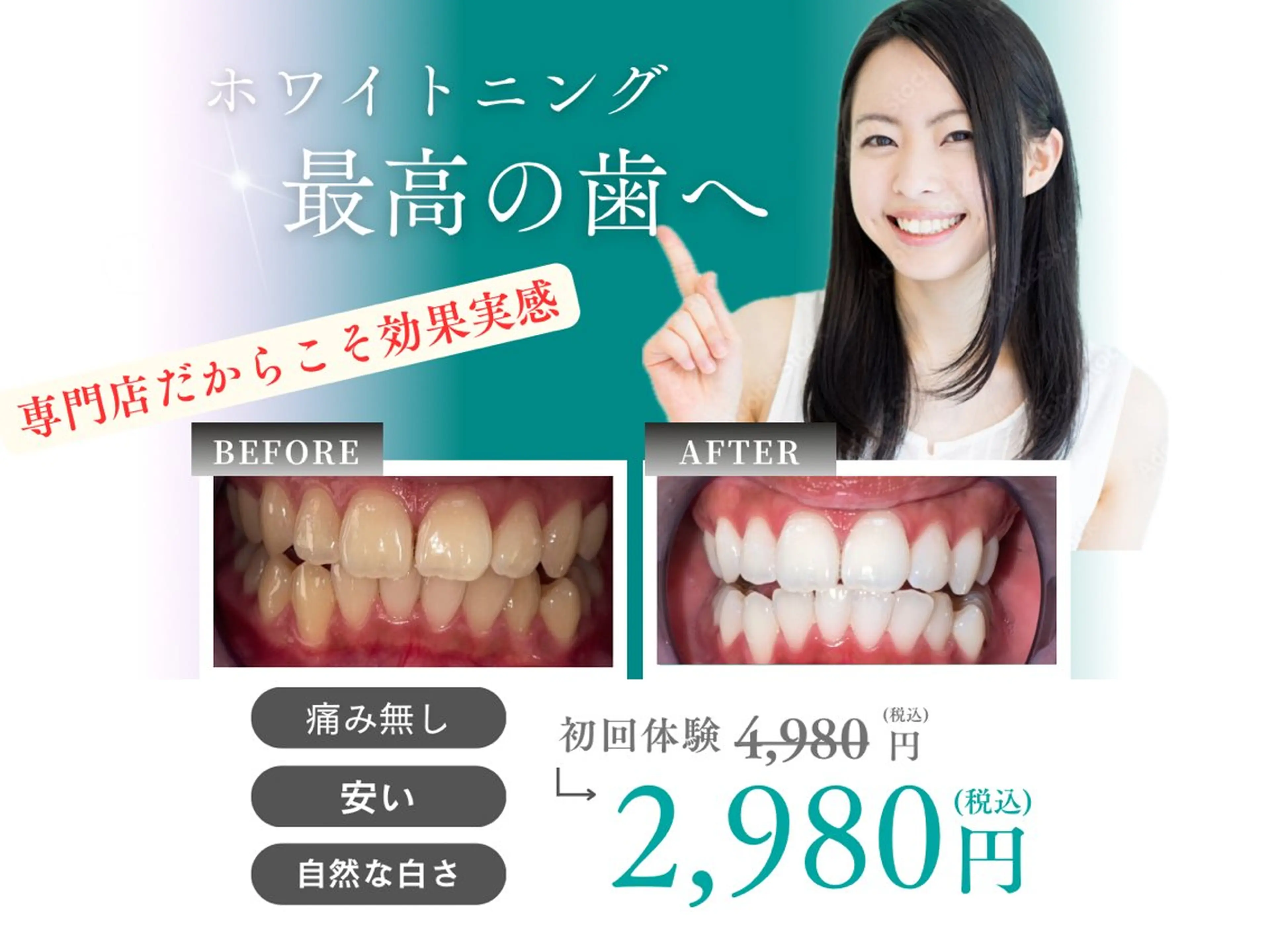 エステ セルフホワイトニング専門店WHITE金沢店所属・伊藤 勢のエステ・リラクイメージ