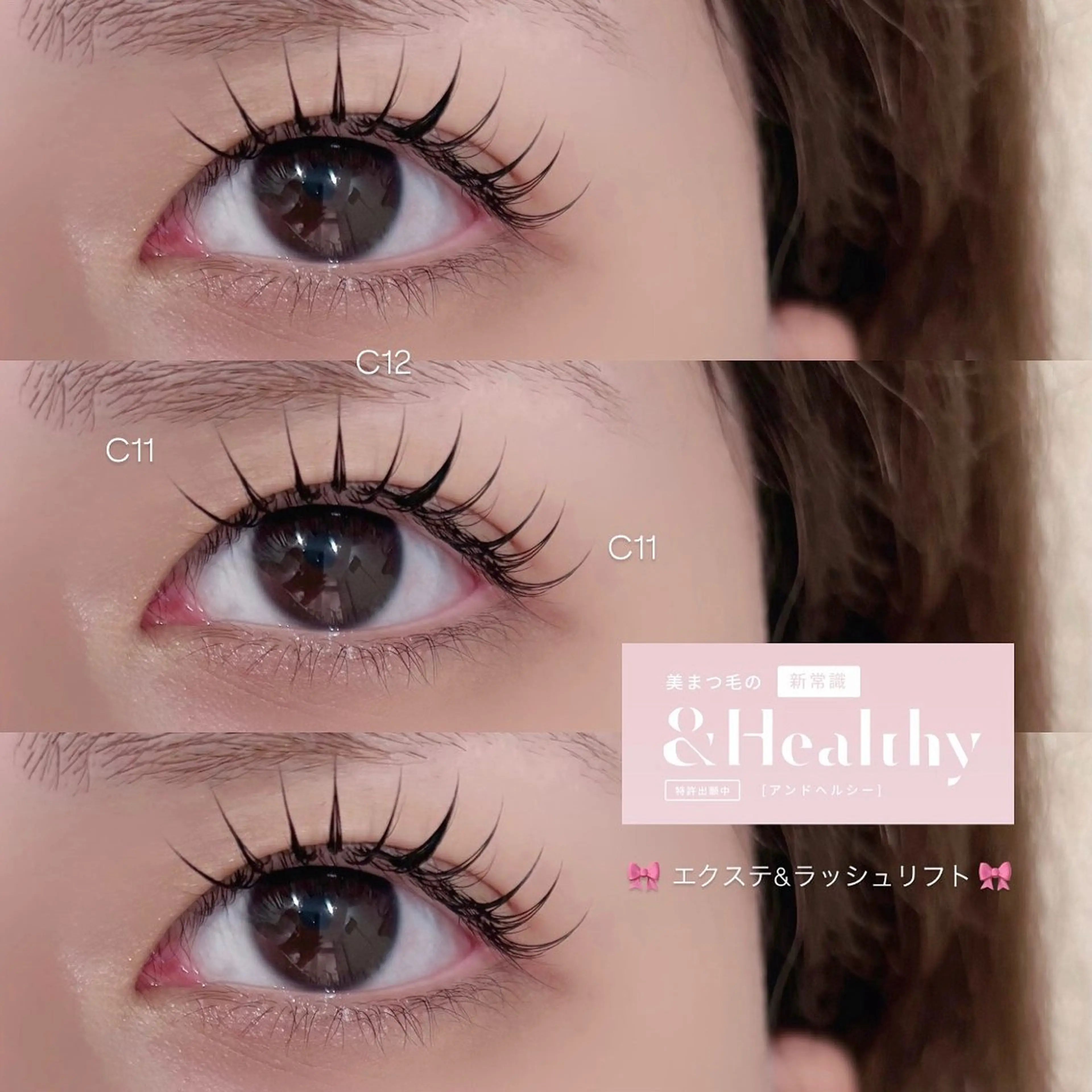 マツエク・マツパ toe所属・toe 🍇のマツエク・マツパデザイン