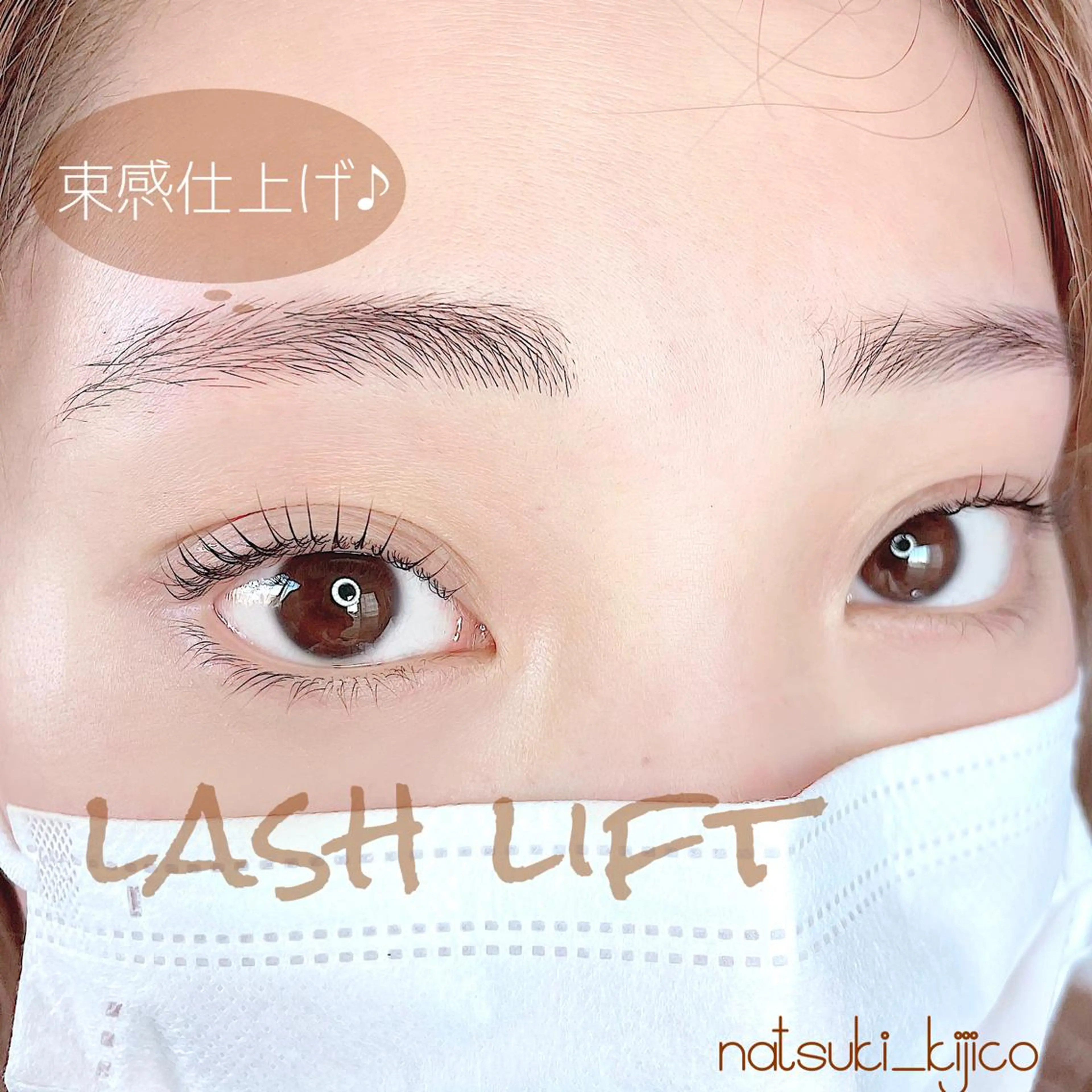 マツエク・マツパ kijico所属・kijico 志木駅のマツエク・マツパデザイン