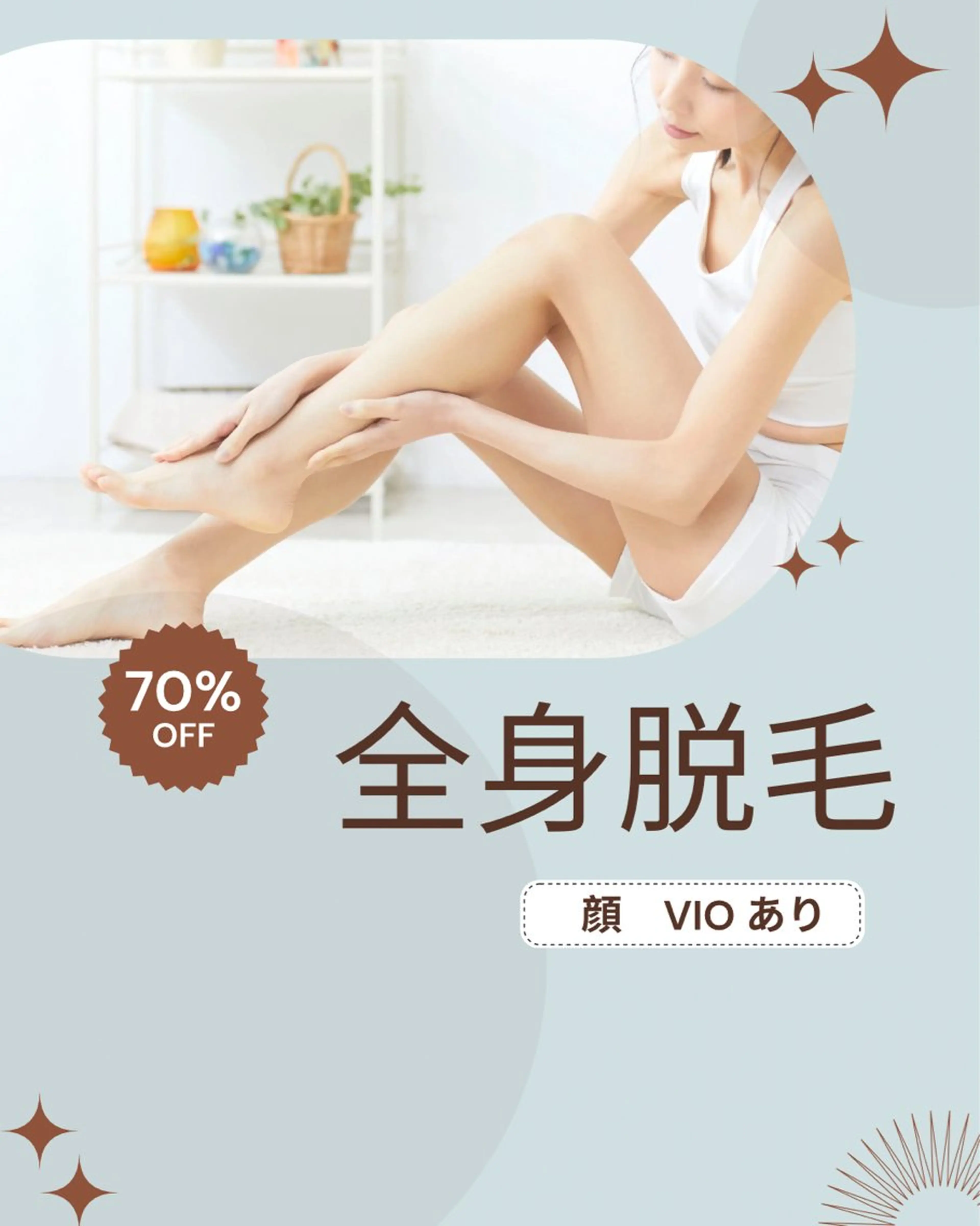 【ミニモ限定】レディース全身脱毛の写真