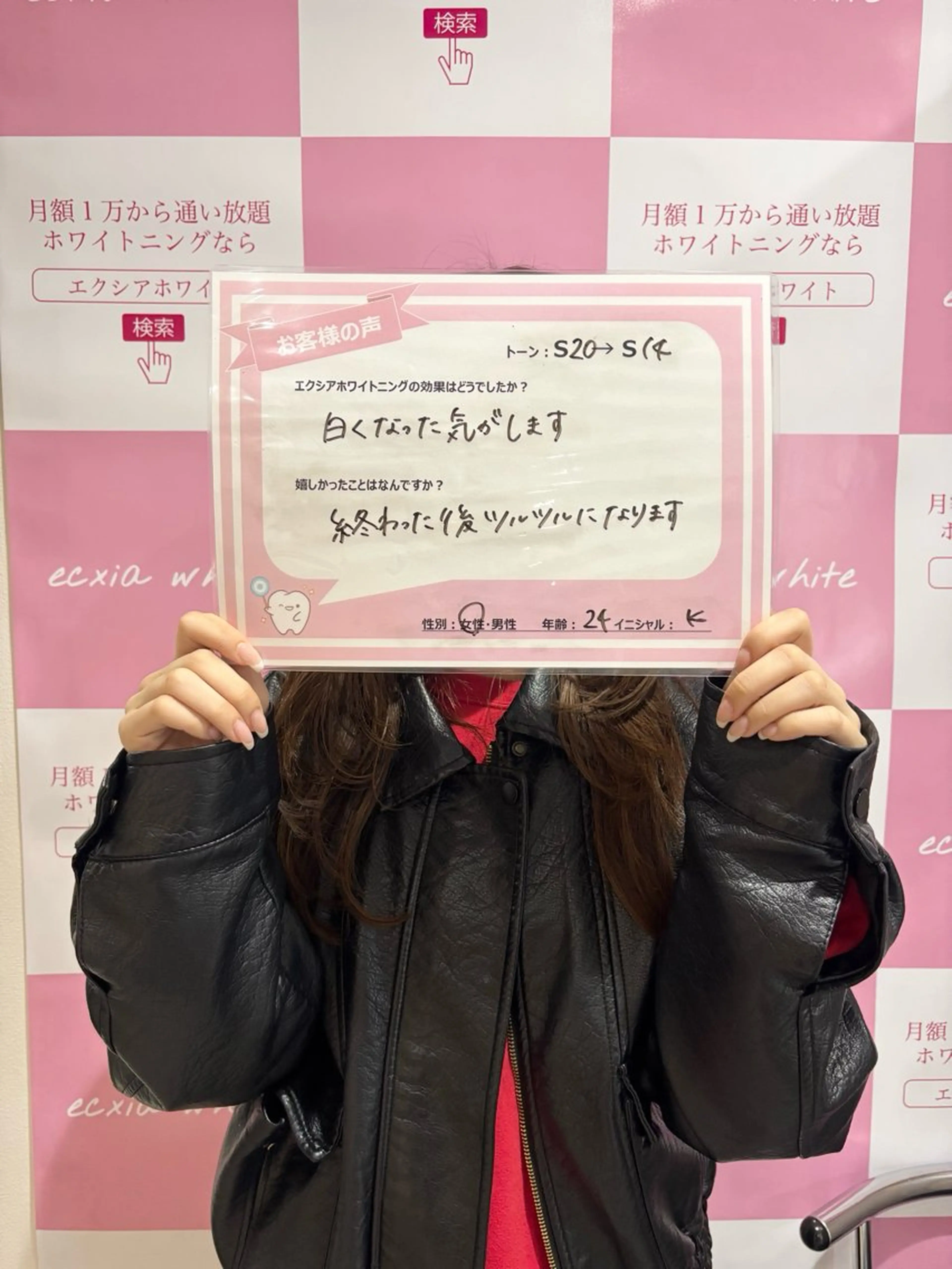 ᴍɪᴋᴜ セルフホワイトニングのその他イメージ