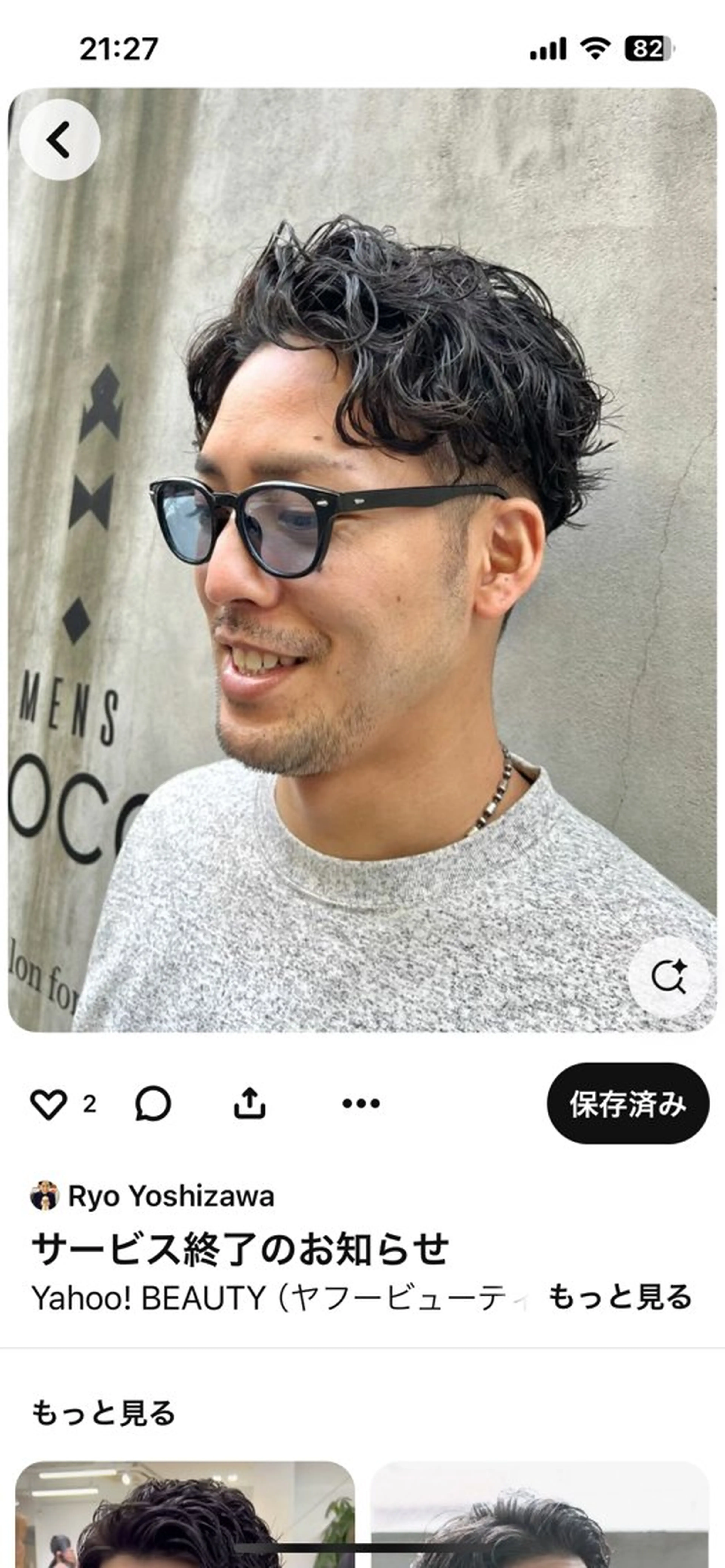 ショート パーマ メンズ ナイルプラス所属・ナイルプラス ヨウのヘアスタイル