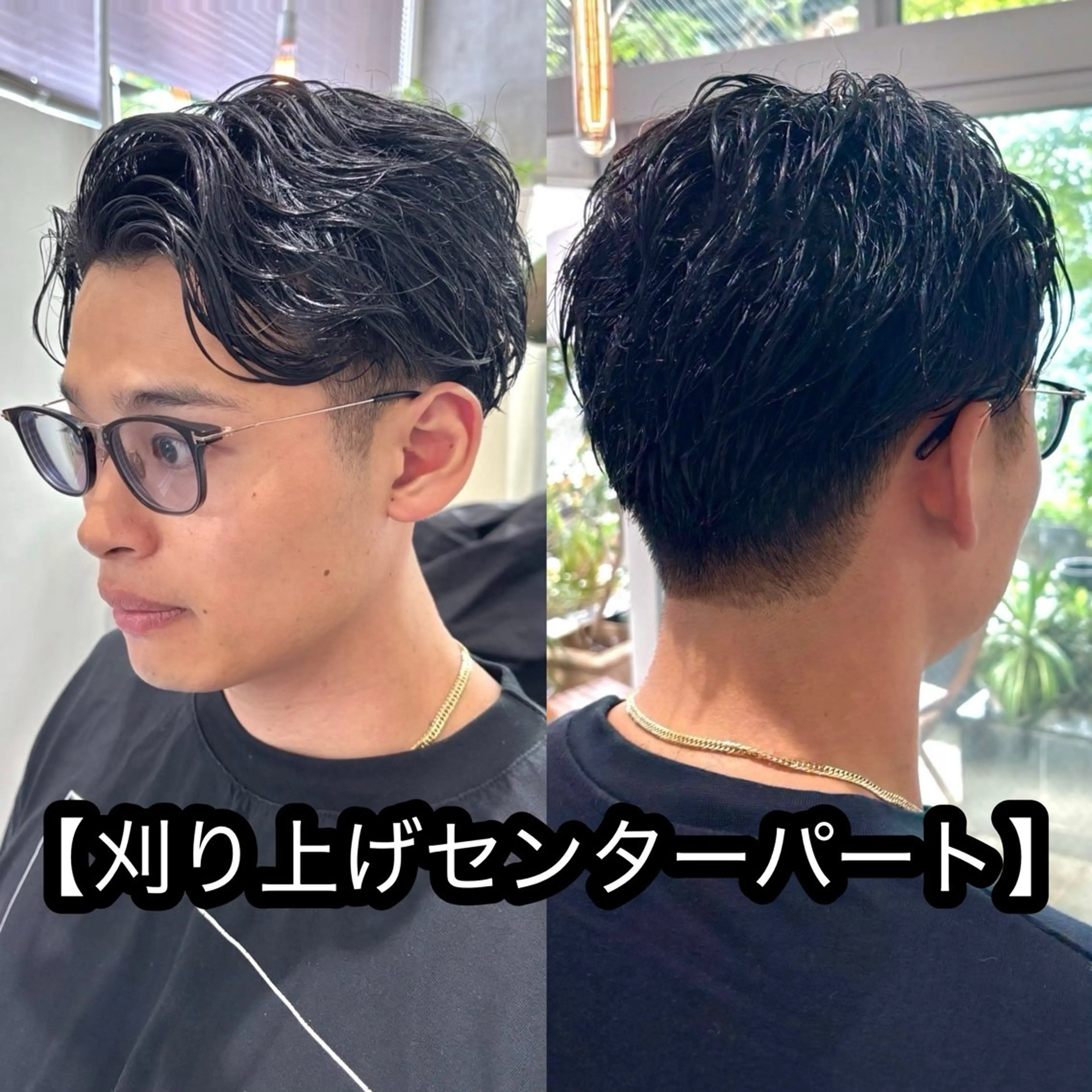 メンズ センターパート 刈り上げ カット 恵比寿美容師✂️ 井向幹滉✂️のヘアスタイル