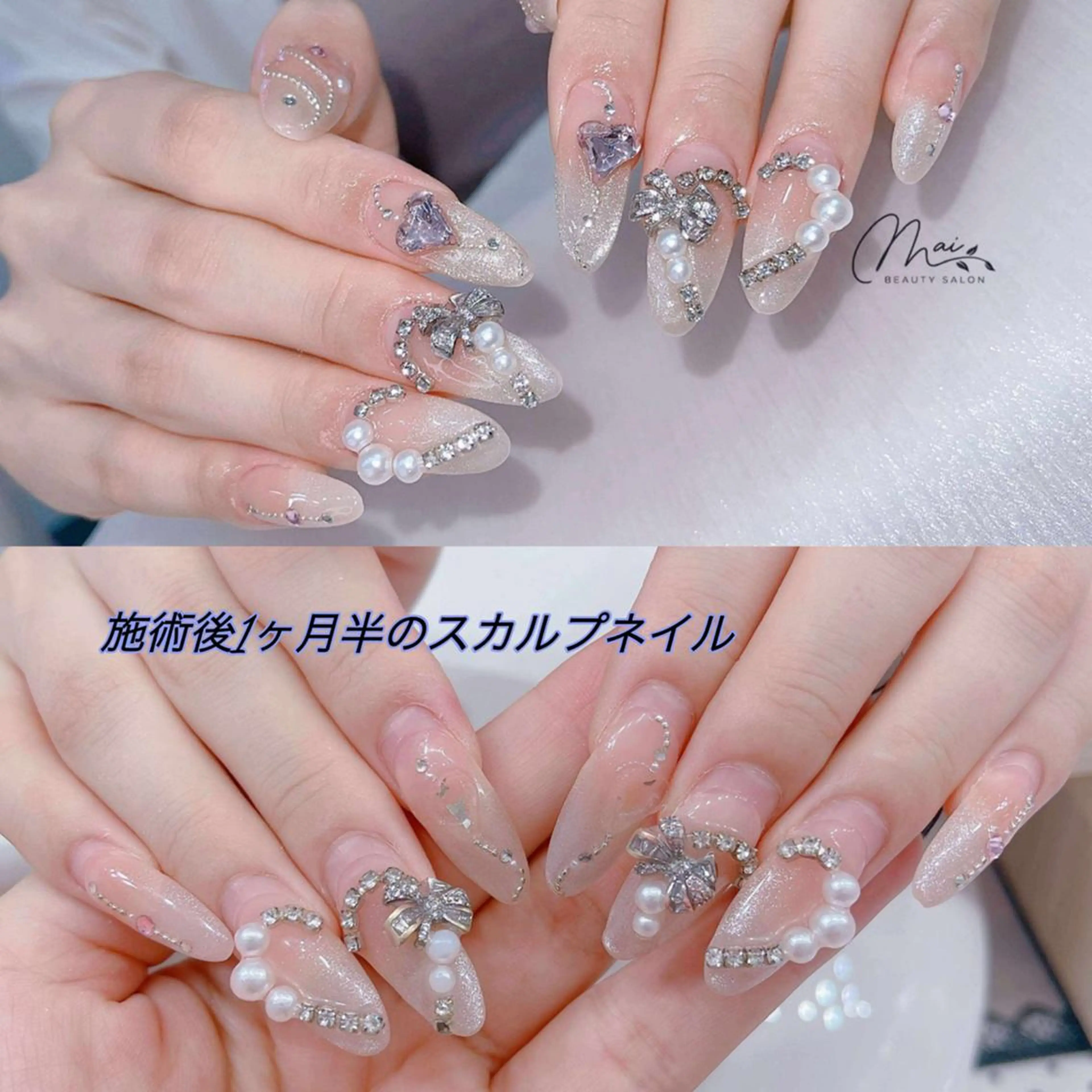 ネイル オーロラネイル 長さ出し フラッシュネイル フットネイル フレンチネイル MaiBeauty マイ マイのネイルデザイン