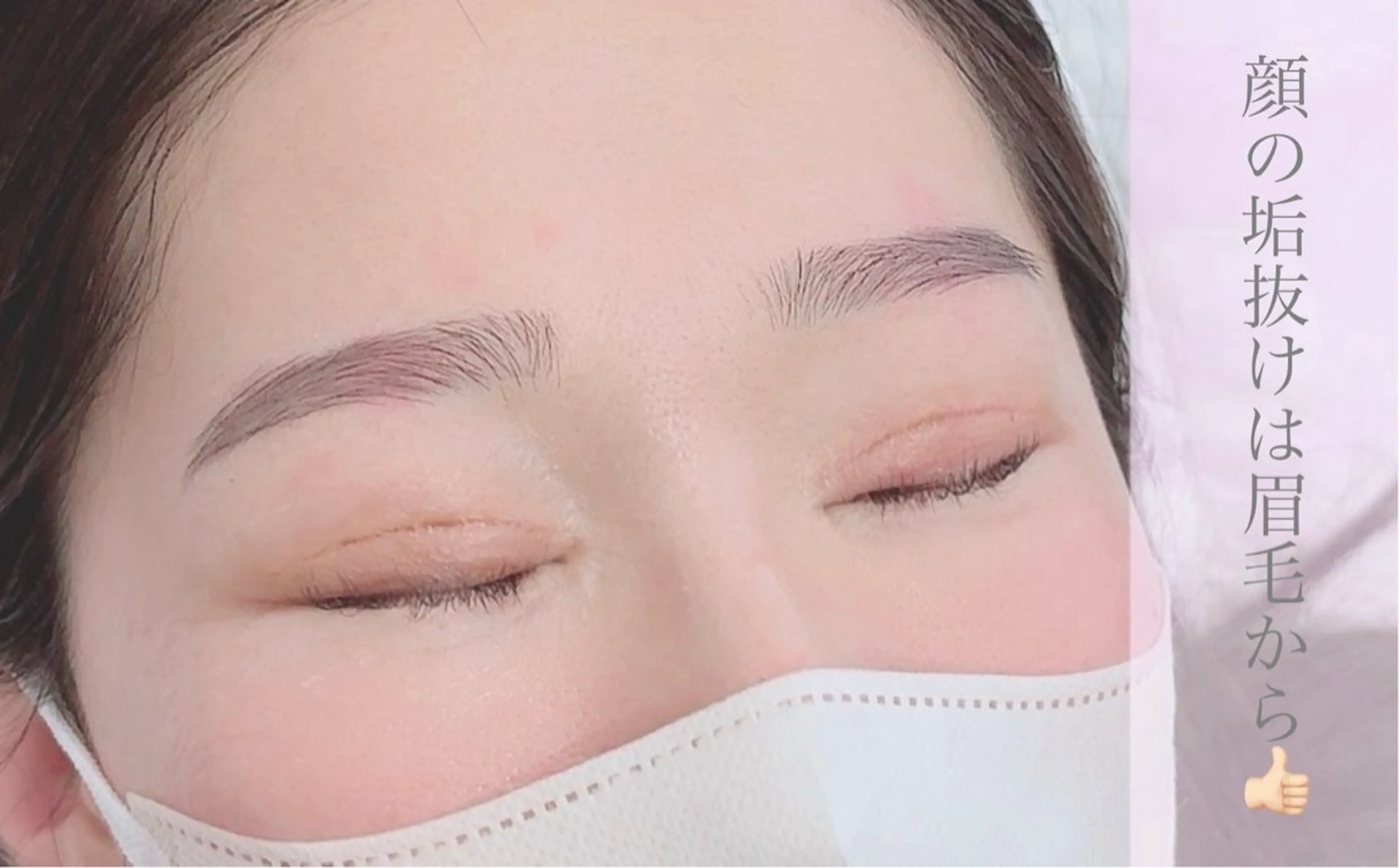 アイブロウ 眉毛&まつ毛👀 Minamiの眉毛・アイブロウイメージ