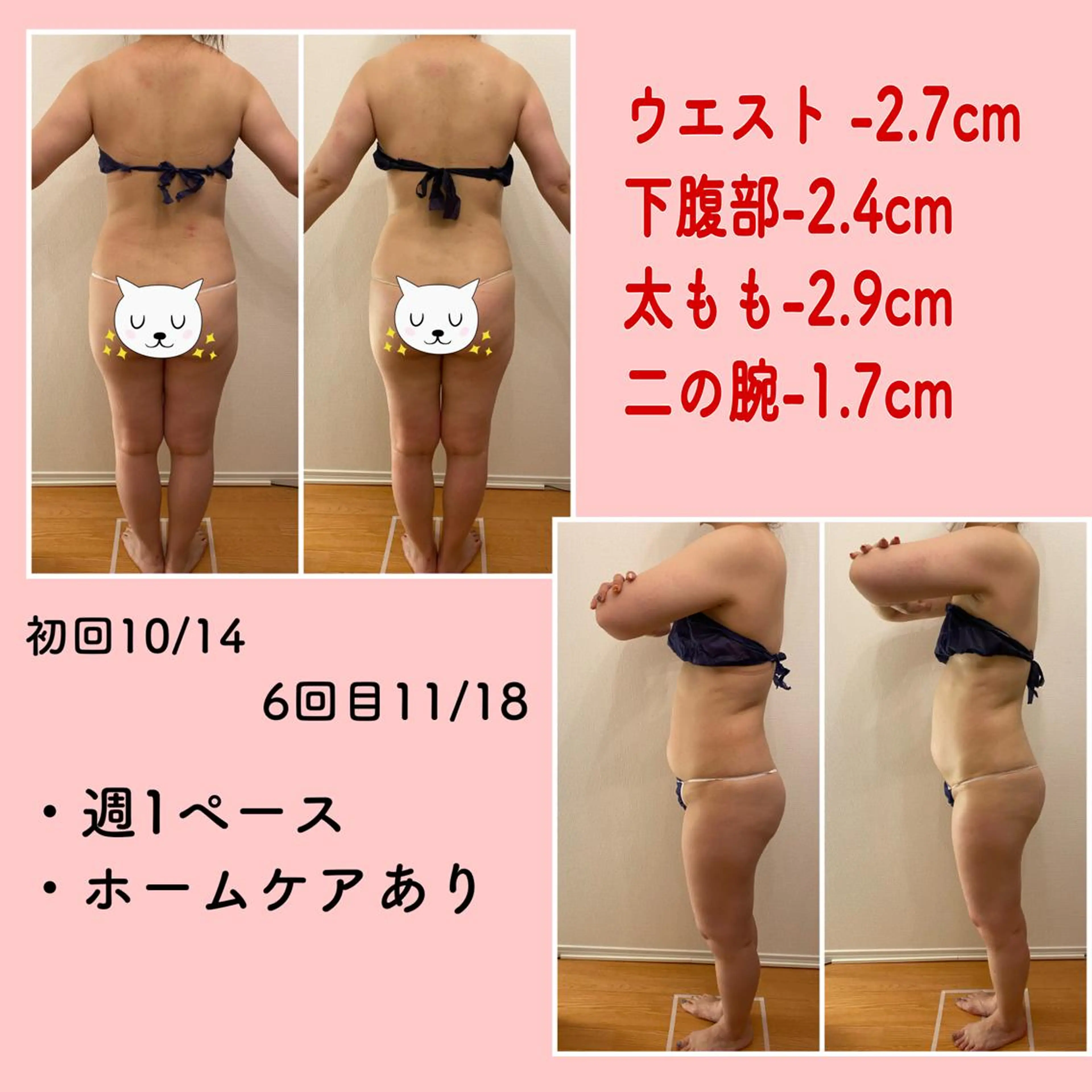 痩身リラク専門サロン 〜LUCIALL 〜のエステ・リラクイメージ