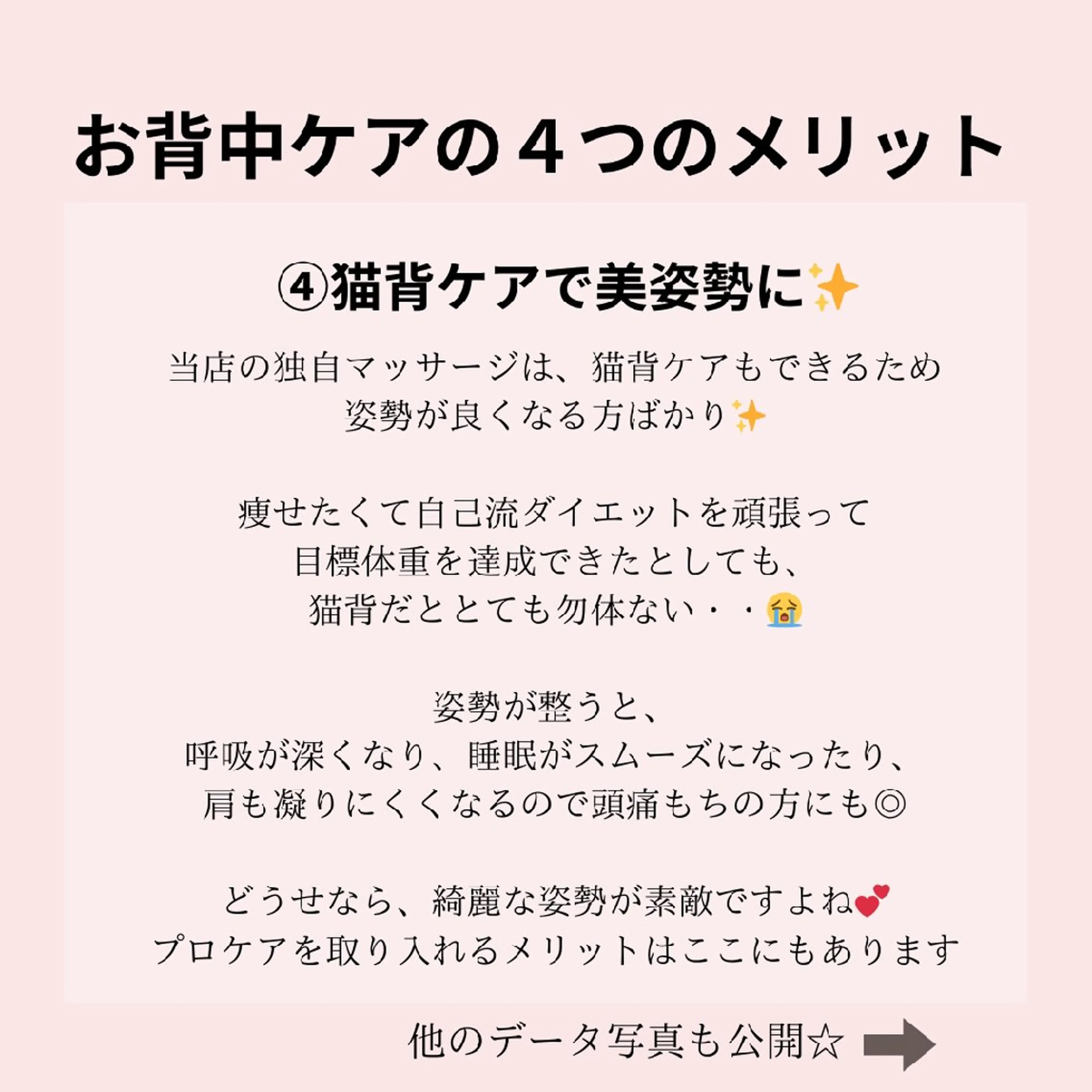 エステ PRETTIEST SHINE所属・山田 浩子のエステ・リラクイメージ