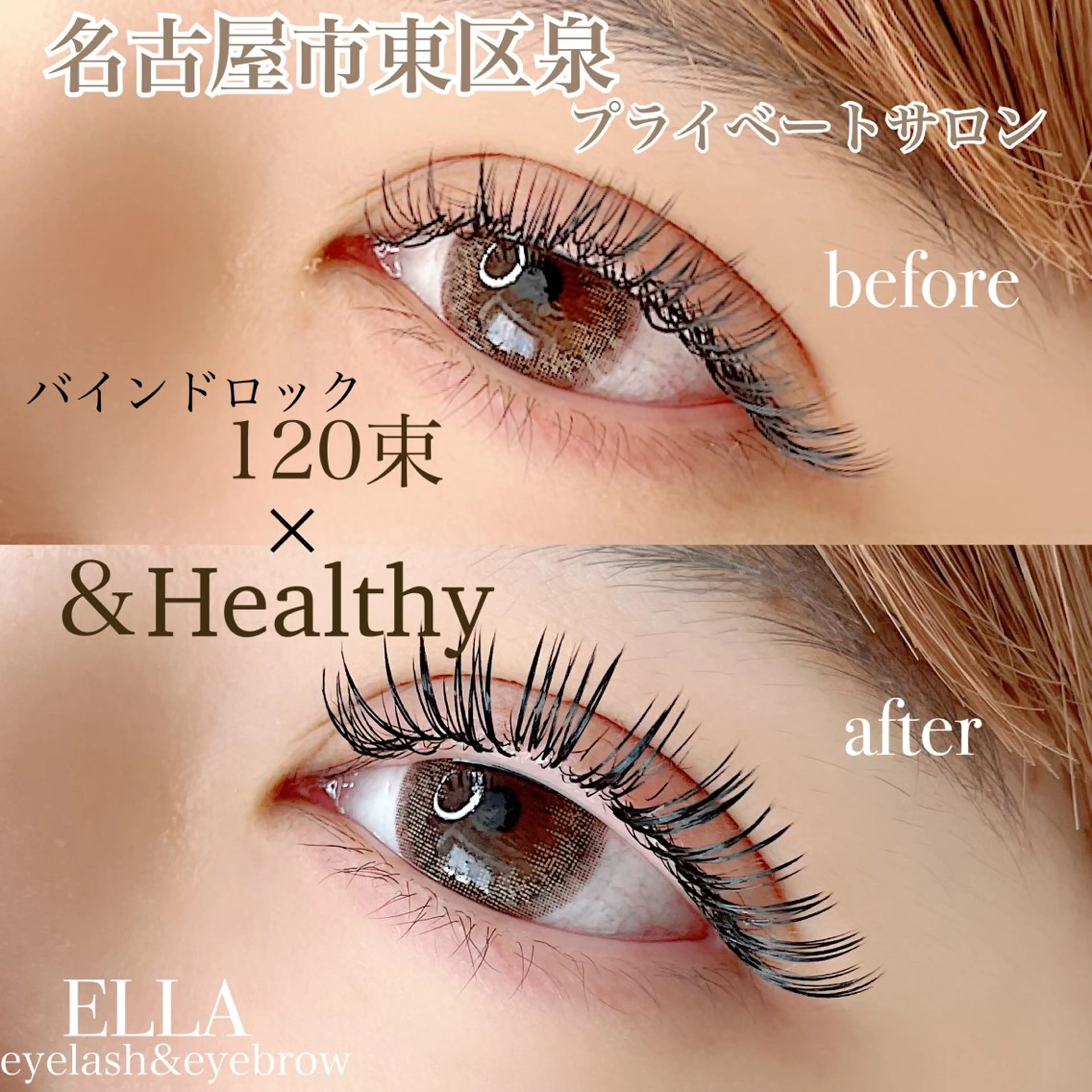 マツエク・マツパ マツエク ELLA 菊地のマツエク・マツパデザイン