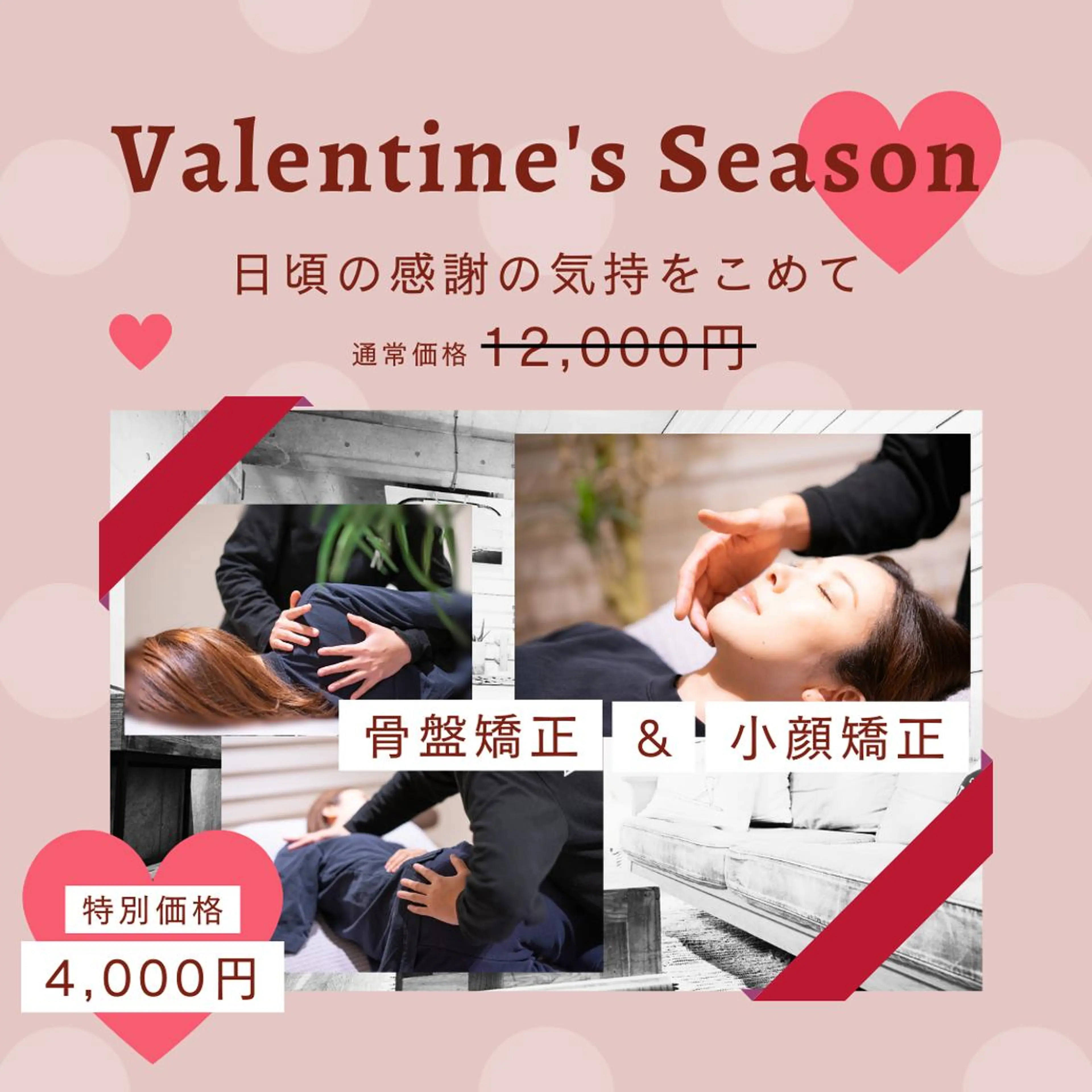 恵比寿/小顔/矯正 美容整体師⭐︎Aiのエステ・リラクイメージ