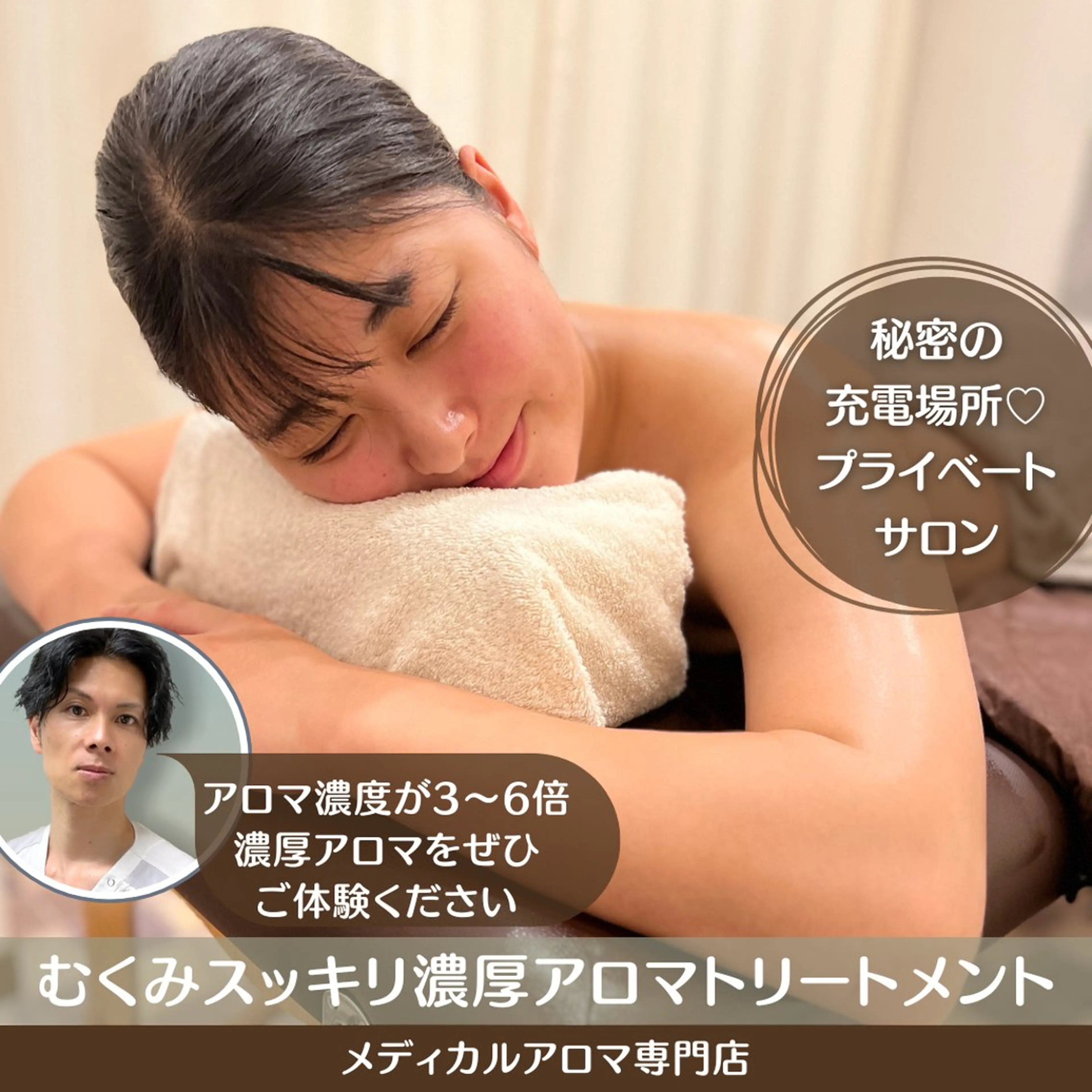 エステ リラク とろけるリンパ 濃厚アロマのエステ・リラクイメージ