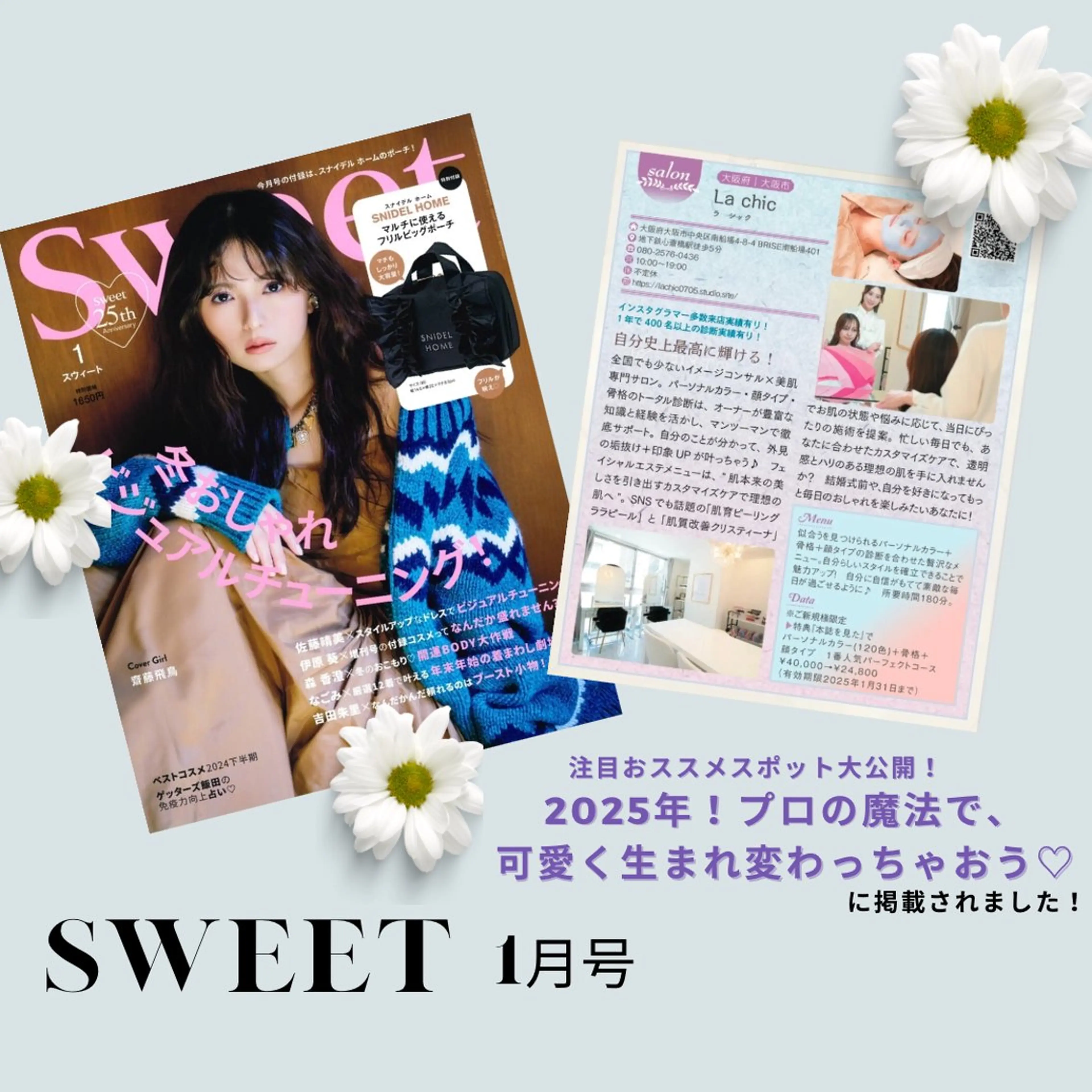 医療提携サロン&パーソナルカラー/骨格/顔タイプ診断 La chic所属・パーソナルカラー ＆エステ SHIHOのその他イメージ