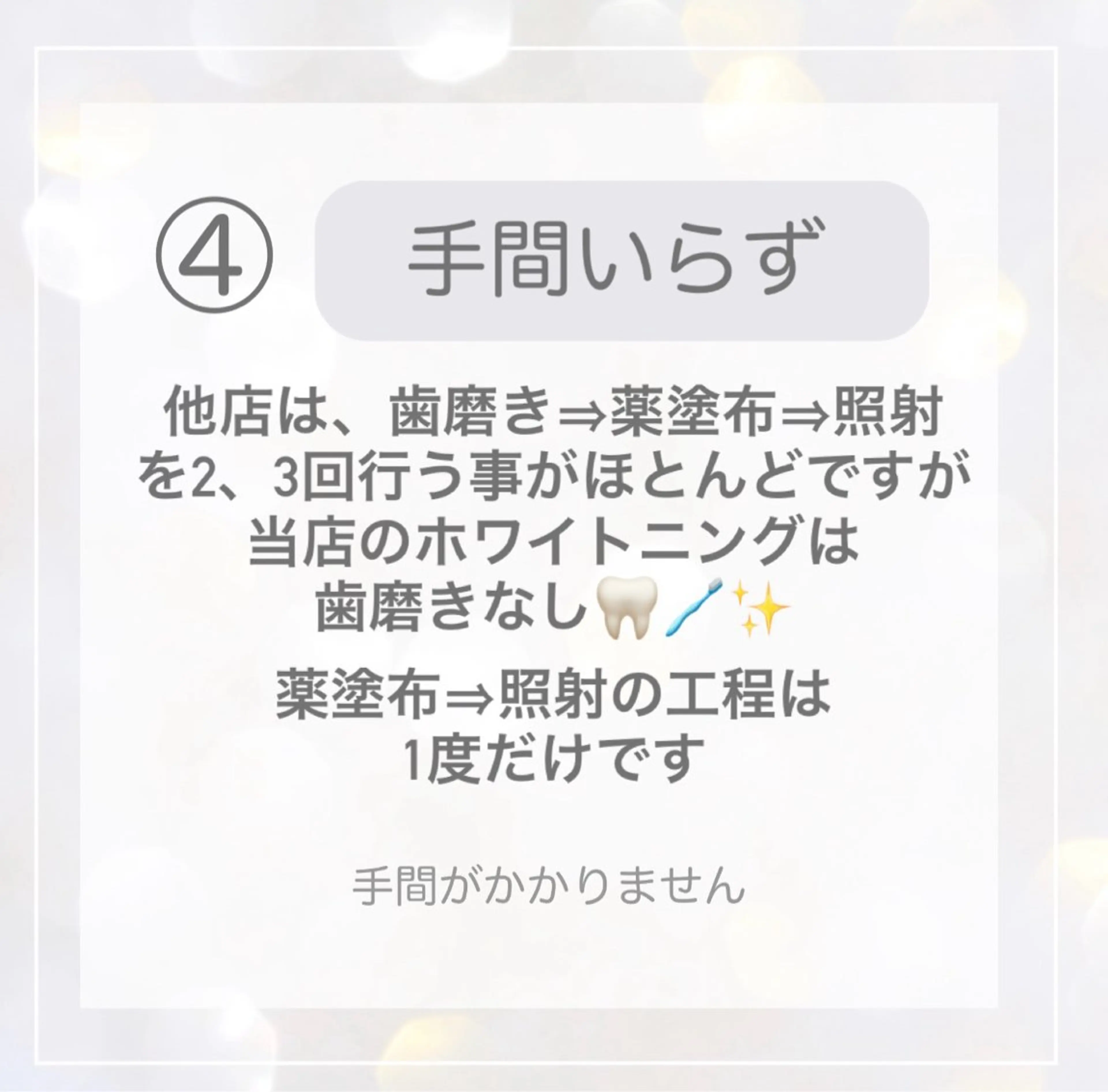 ホワイトニングショップ時津店所属・ホワイトニング ショップ長崎時津店のその他イメージ