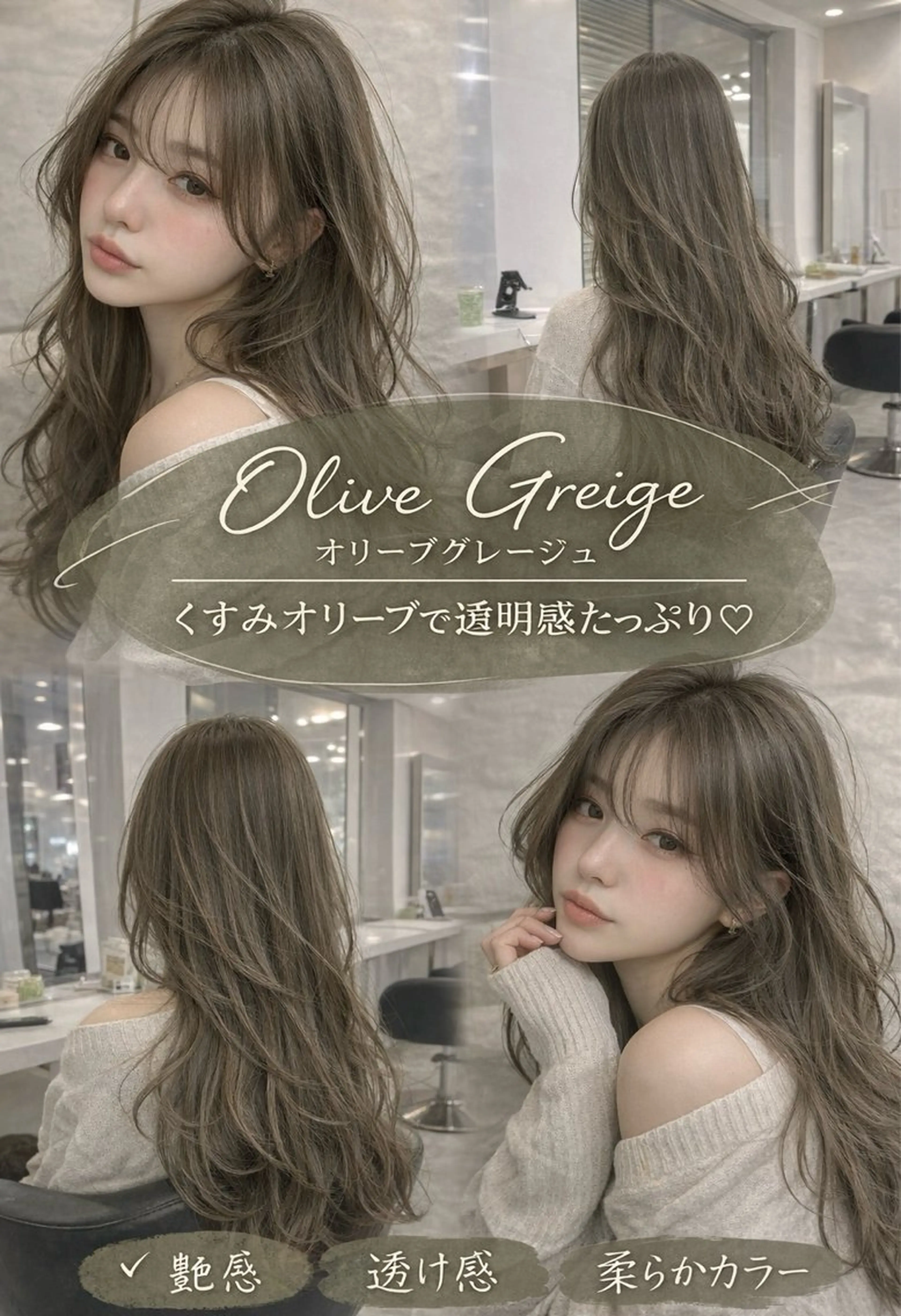 ロング カラー カット ヘアカラー トリートメント 韓国レイヤー× 艶髪 池袋/ハナ🌷のヘアスタイル