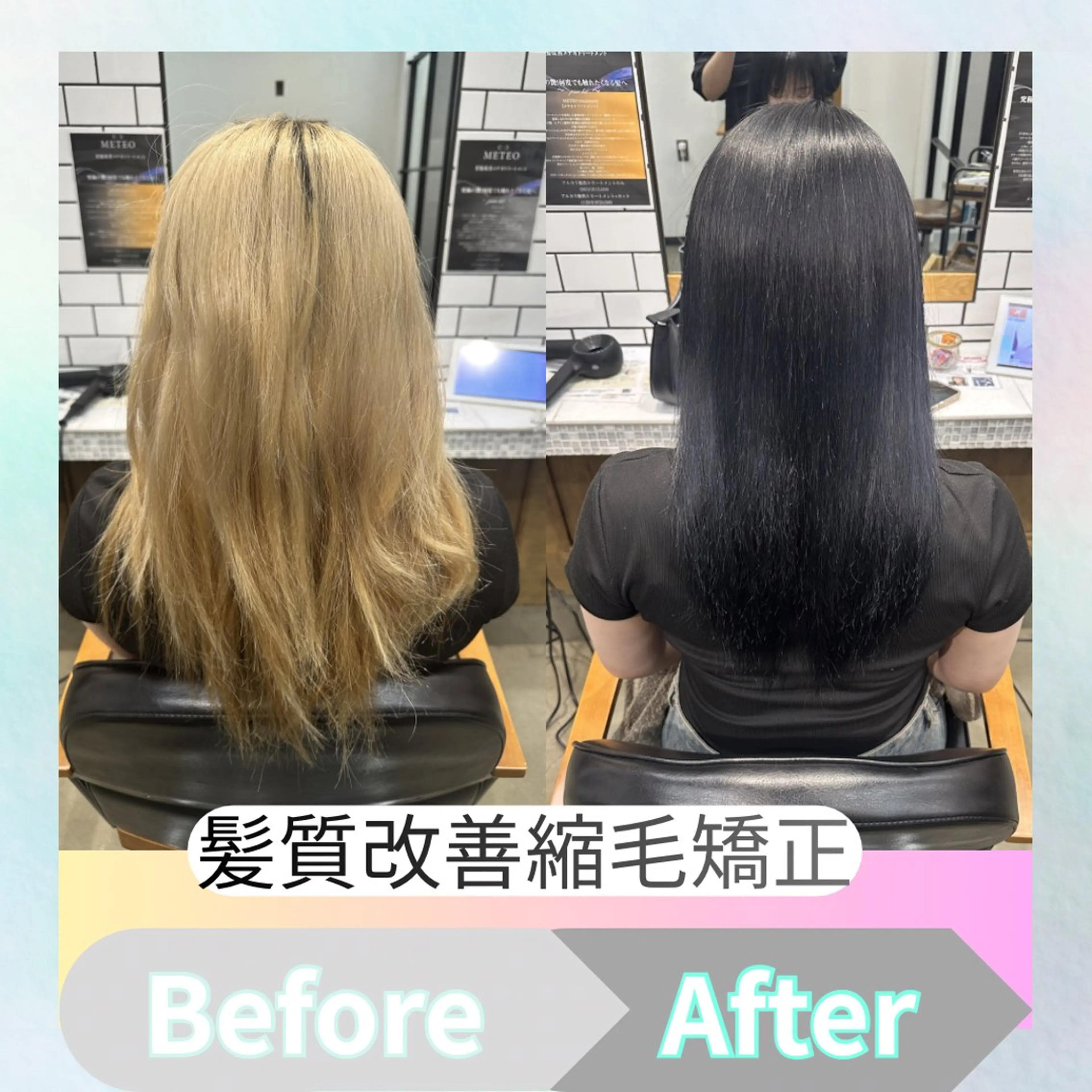 【あなた史上最高の艶髪へ】髪質改善縮毛矯正➕カット➕ケアカラー➕3ステップトリートメント⭐️の写真