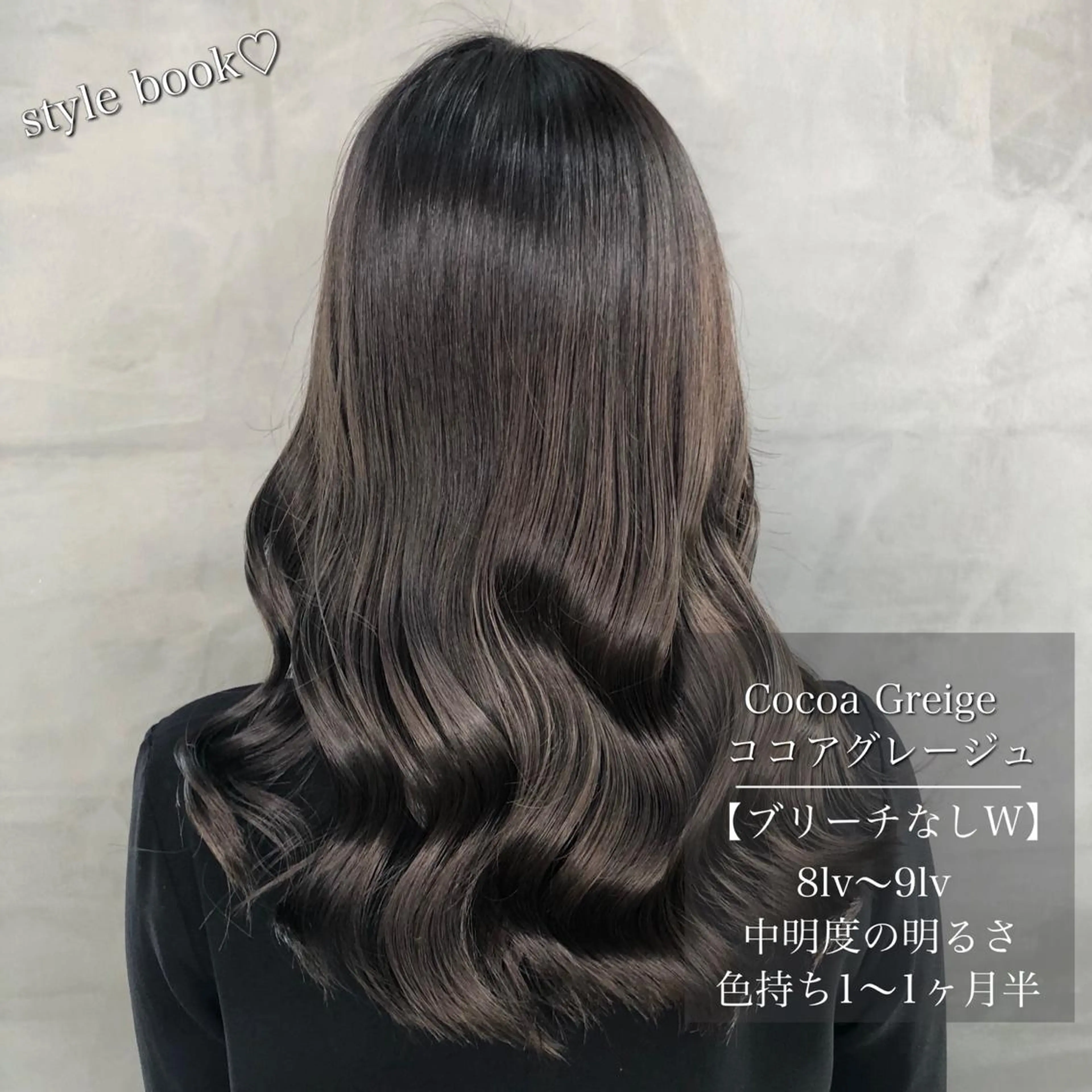 セミロング カラー ブリーチ ブリーチなしカラー 【美髪特化 髪質改善サイトウ】のヘアスタイル