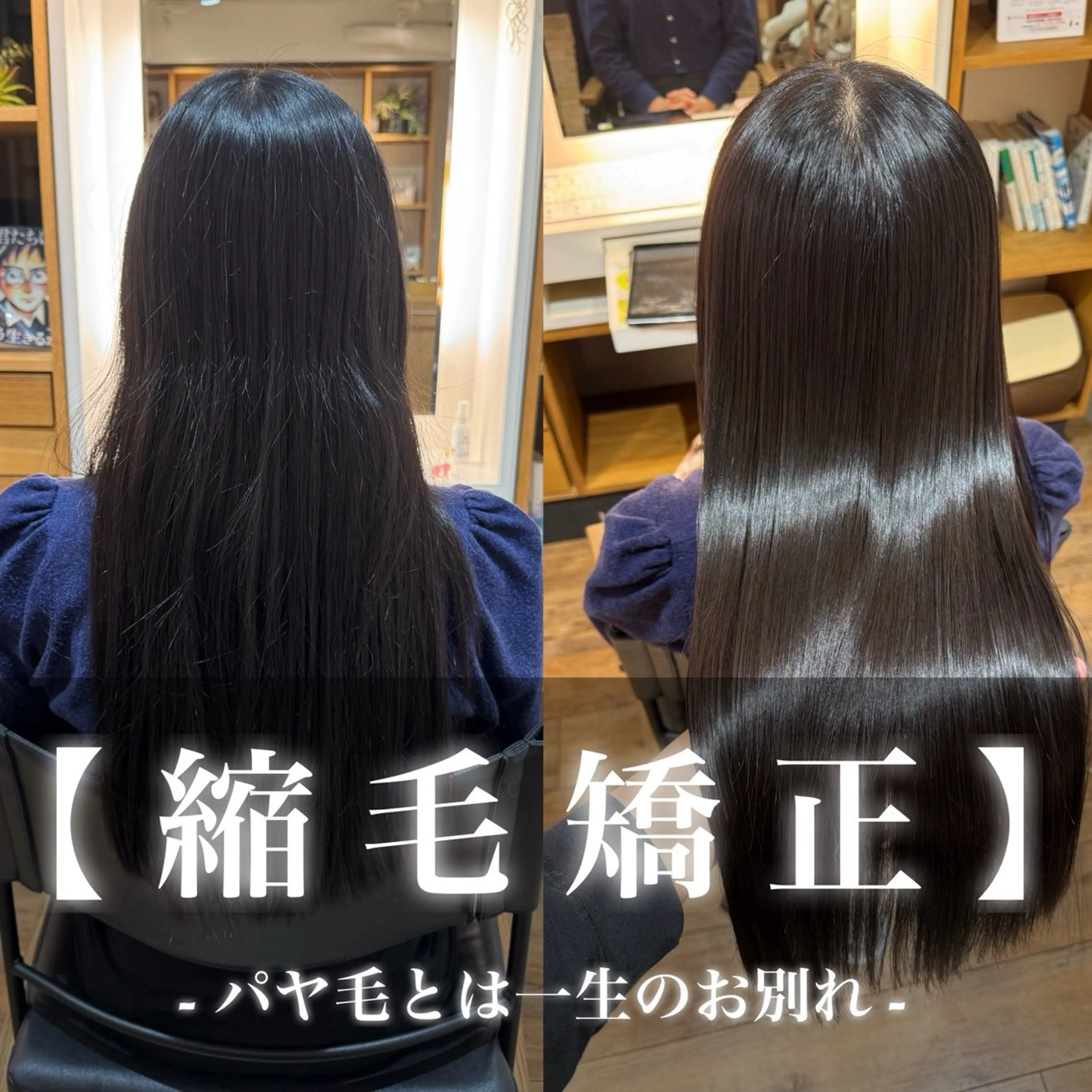 セミロング カット 縮毛矯正 トリートメント afloatkobe所属・美髪/髪質改善 川口凌弥のヘアスタイル