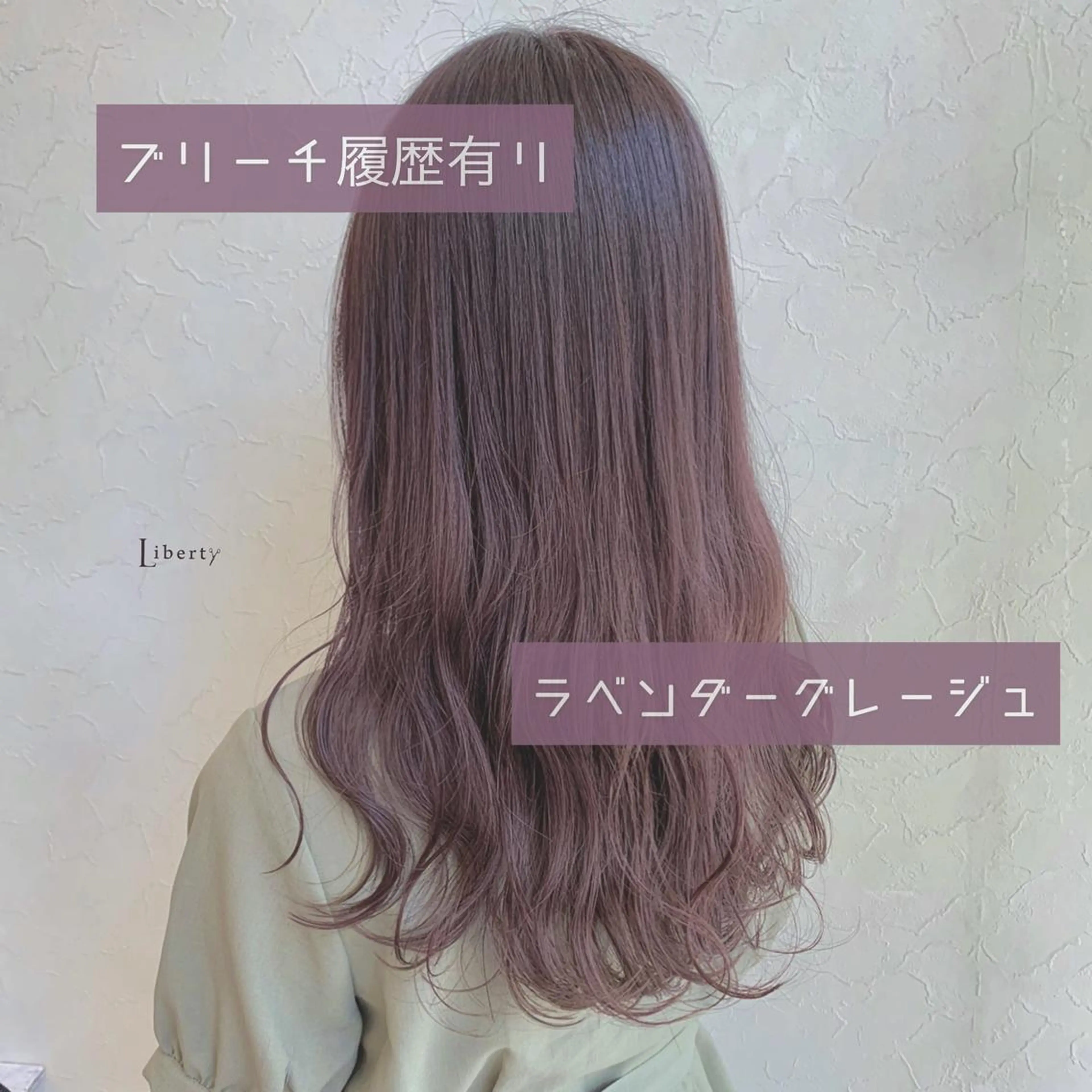 ロング カラー ブリーチ グレージュ ラベンダーカラー ラベンダーグレージュ ラベンダーグレー メンズ指名多数!! SiLO 田島のヘアスタイル