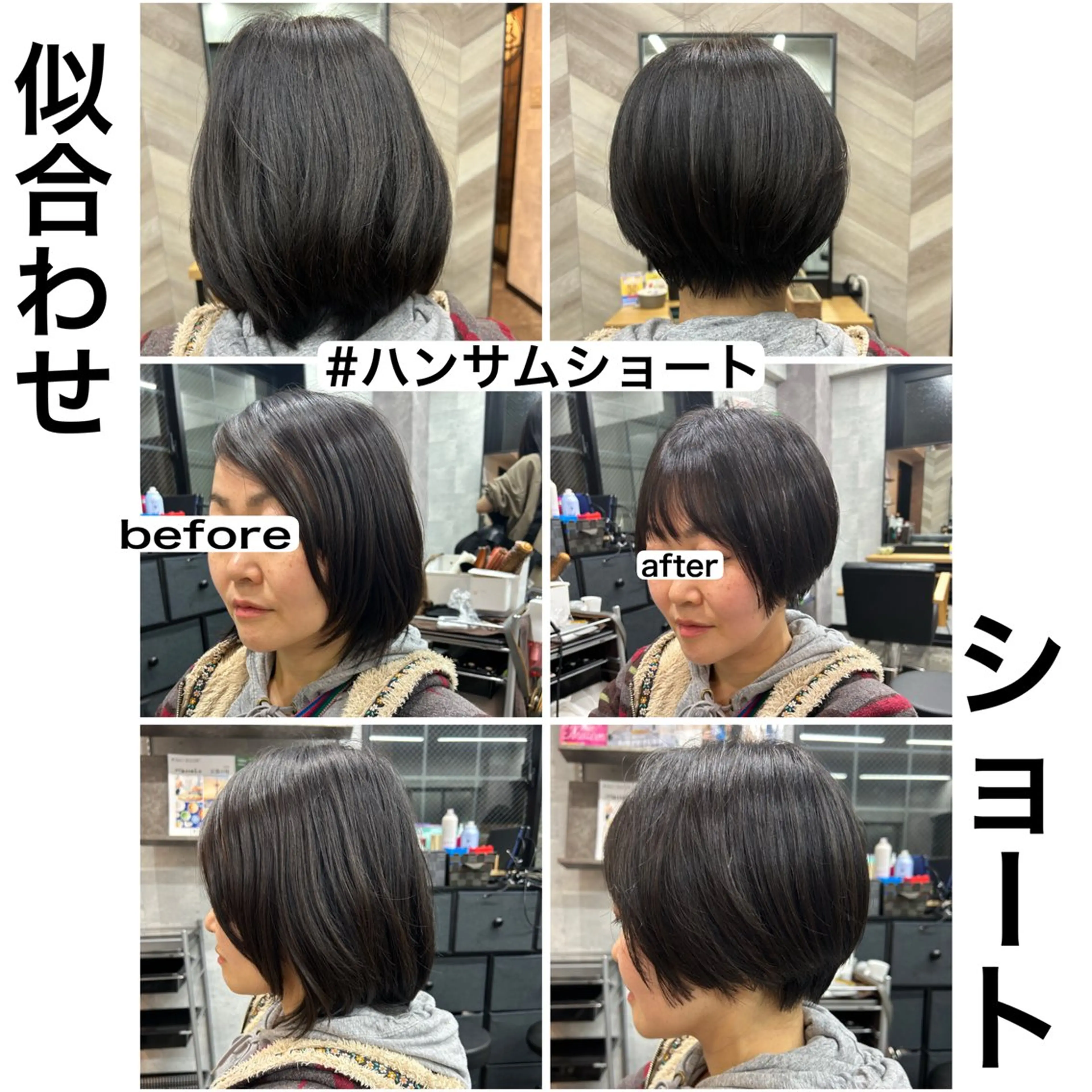 ショート ボブ 似合わせカット ショートヘア カット SHANTi 飯塚 ヘアセット/髪質改善のヘアスタイル