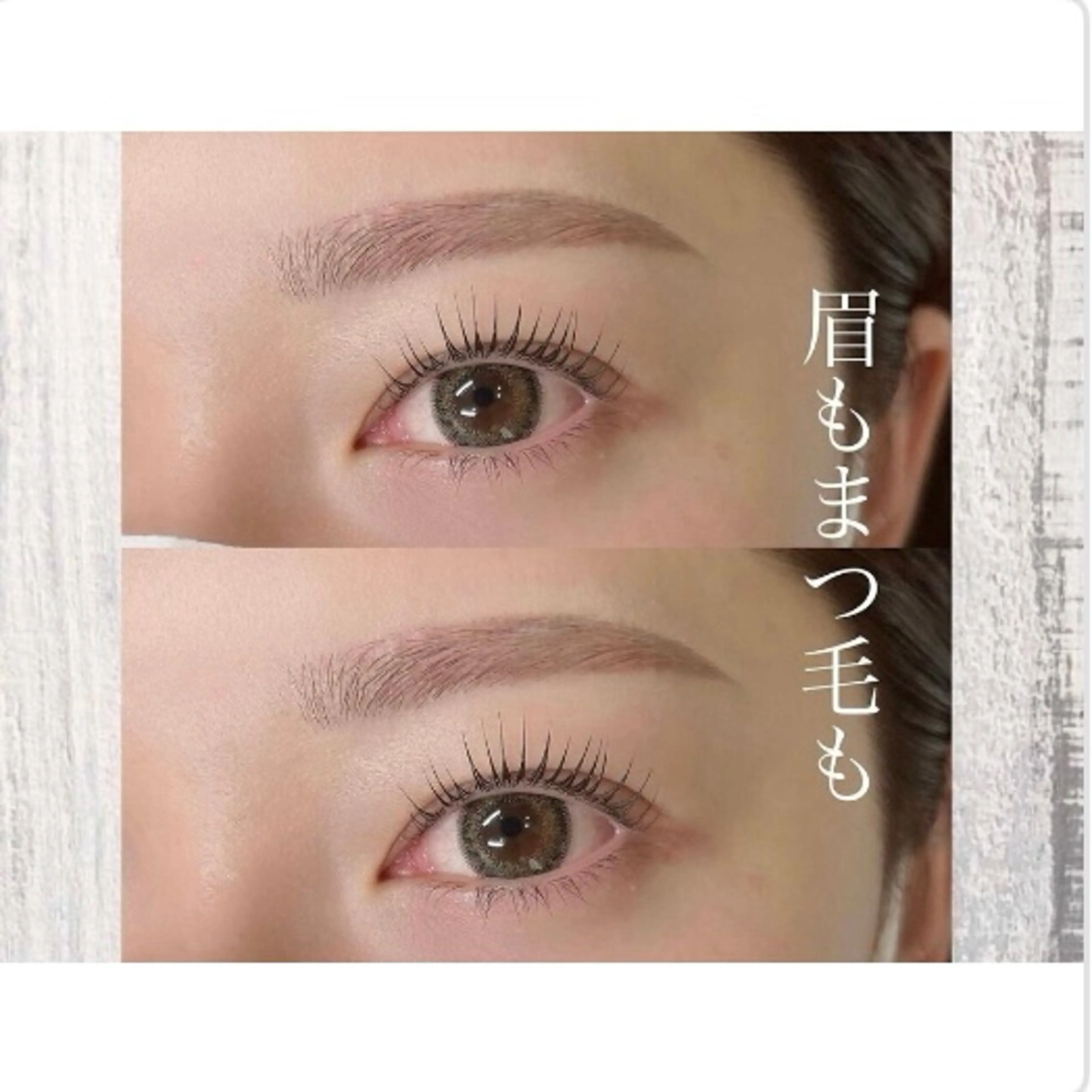 🌼まつ毛パーマ（ラッシュリフト）＋美眉アイブロウスタイリング💨の写真