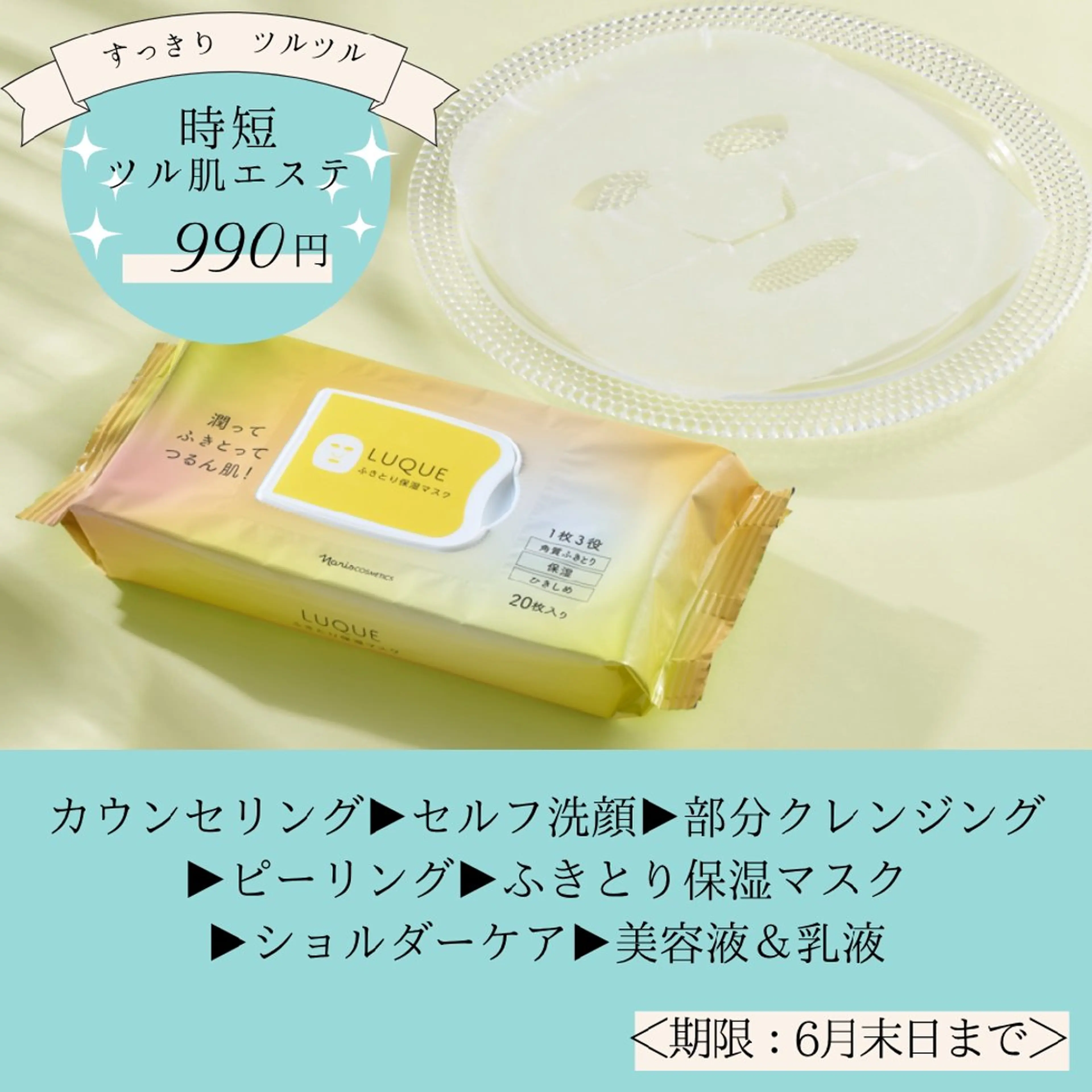 エステ リラク デアイム秋田所属・菅原 絵梨のエステ・リラクイメージ