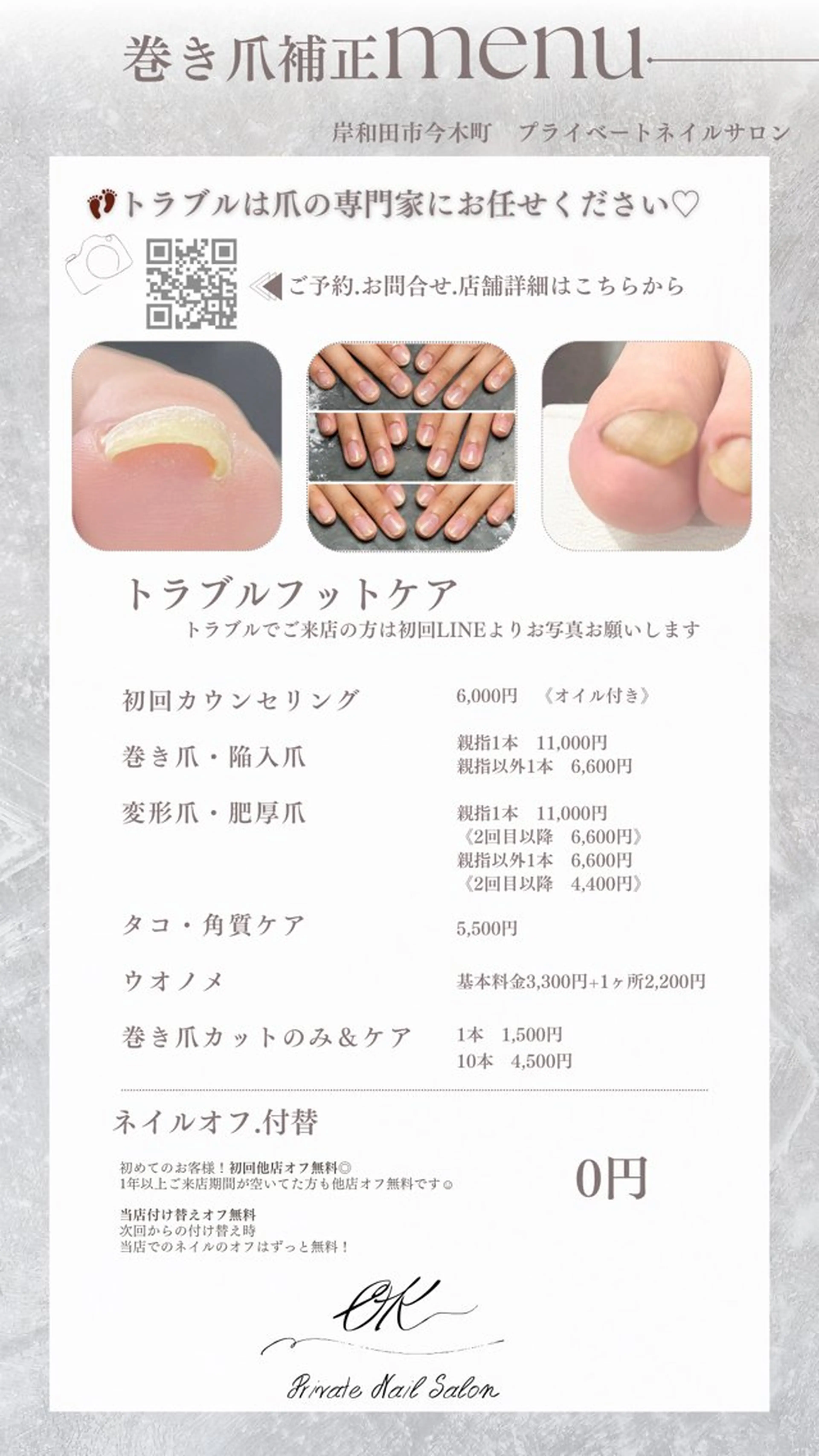 Private Nail Salon OK所属・FUKA ♡のネイルデザイン