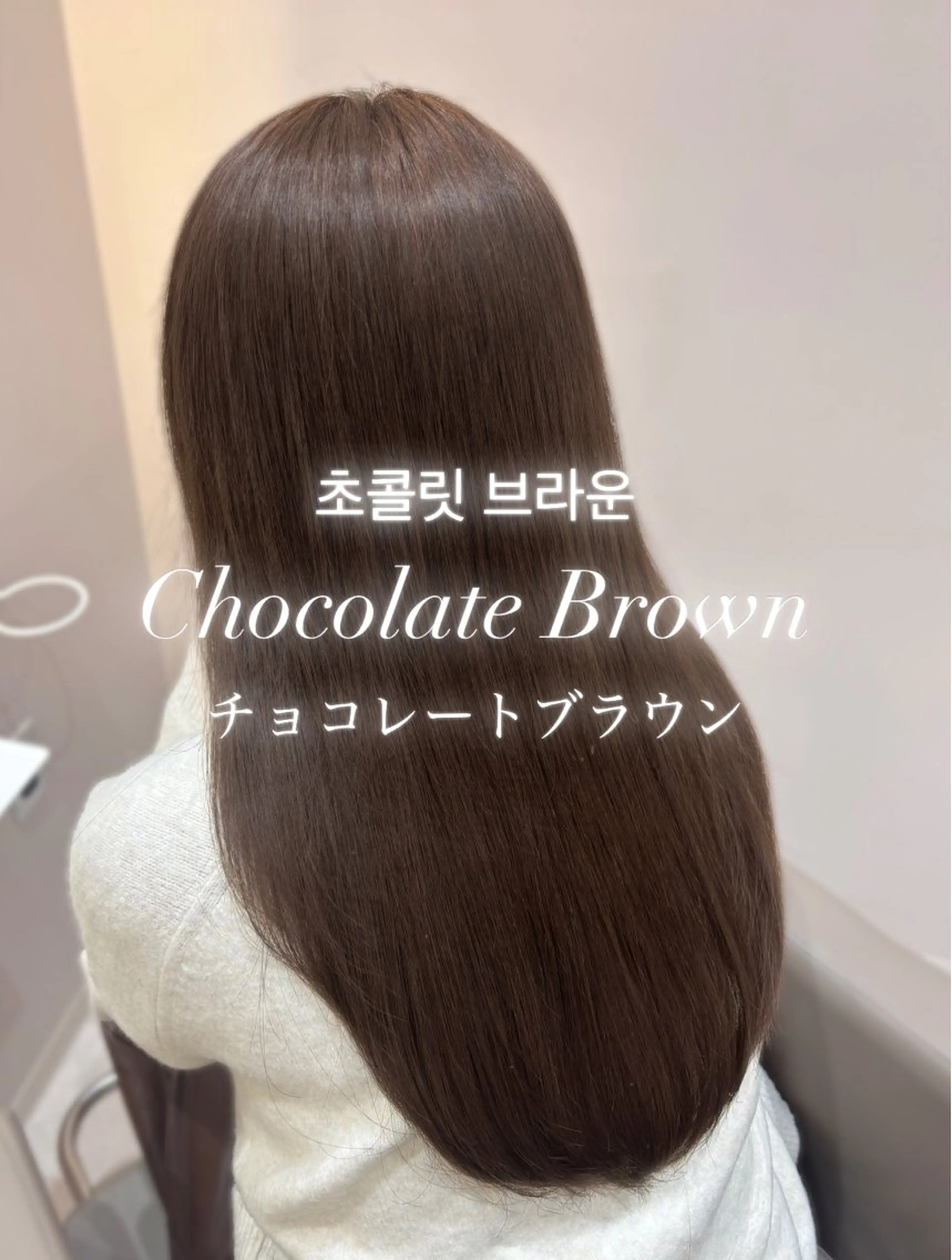 ロング ヘアカラー トリートメント 🤍AINA🤍 Zina高田馬場のヘアスタイル