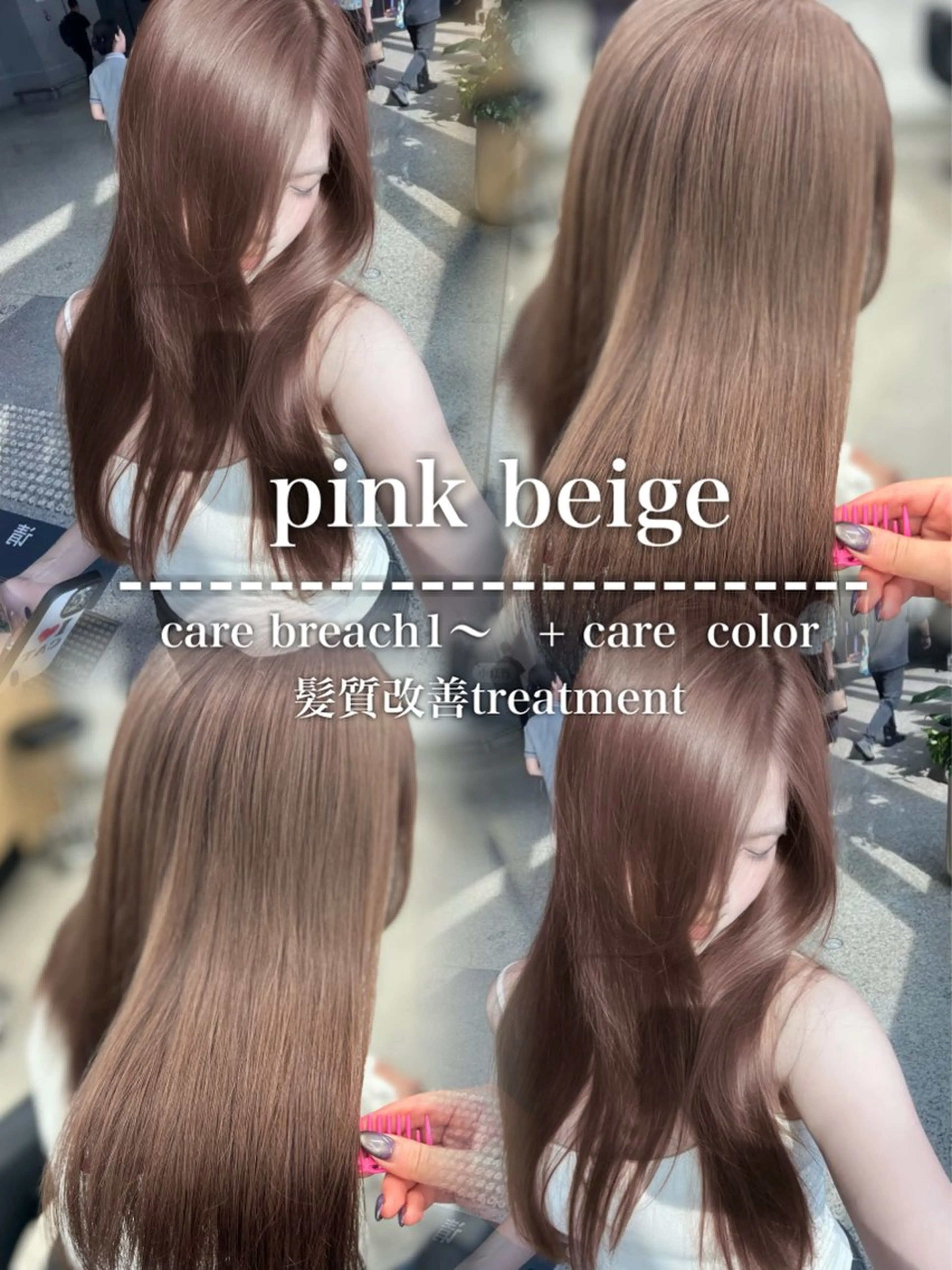 ロング カラー ヘアカラー トリートメント ヘッドスパ ヘアセット YUKA🤍ベージュ /ミルクティーのヘアスタイル