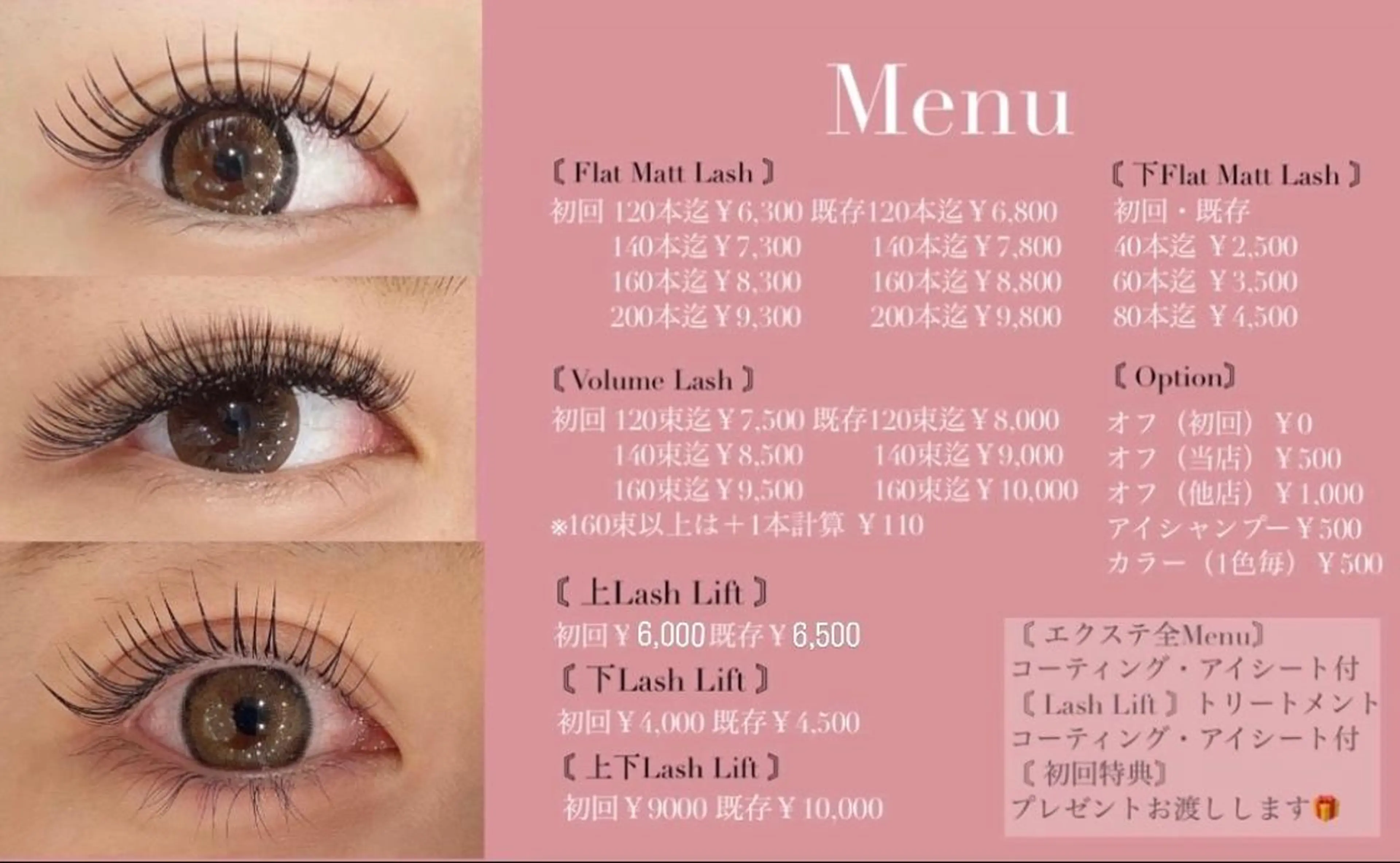 マツエク・マツパ マツパ legame所属・Legame MAKIのマツエク・マツパデザイン