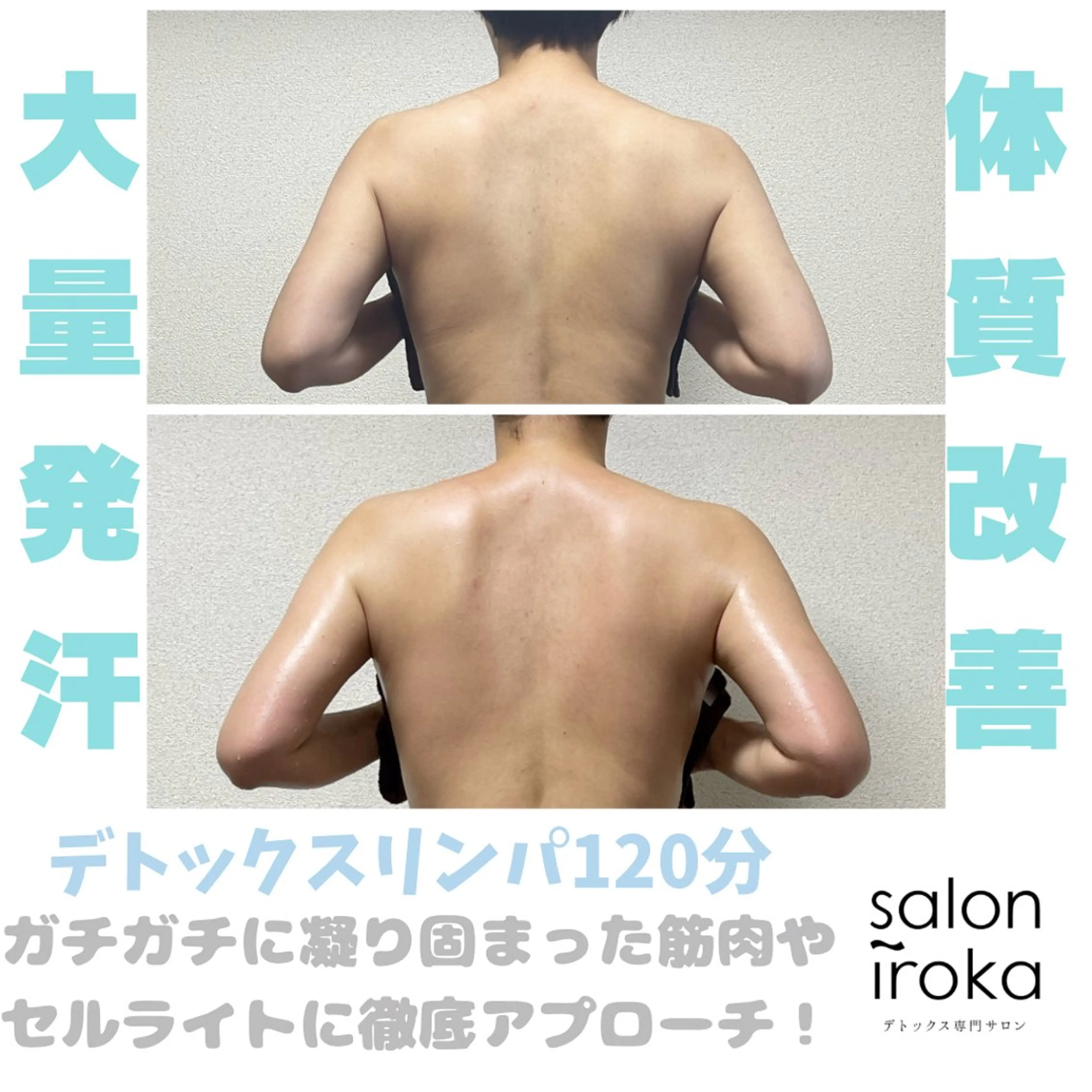 インドエステ💆🏻‍♀️✨大量発汗❤️‍🔥全身オールハンドマッサージ✨デトックスリンパ120分の写真